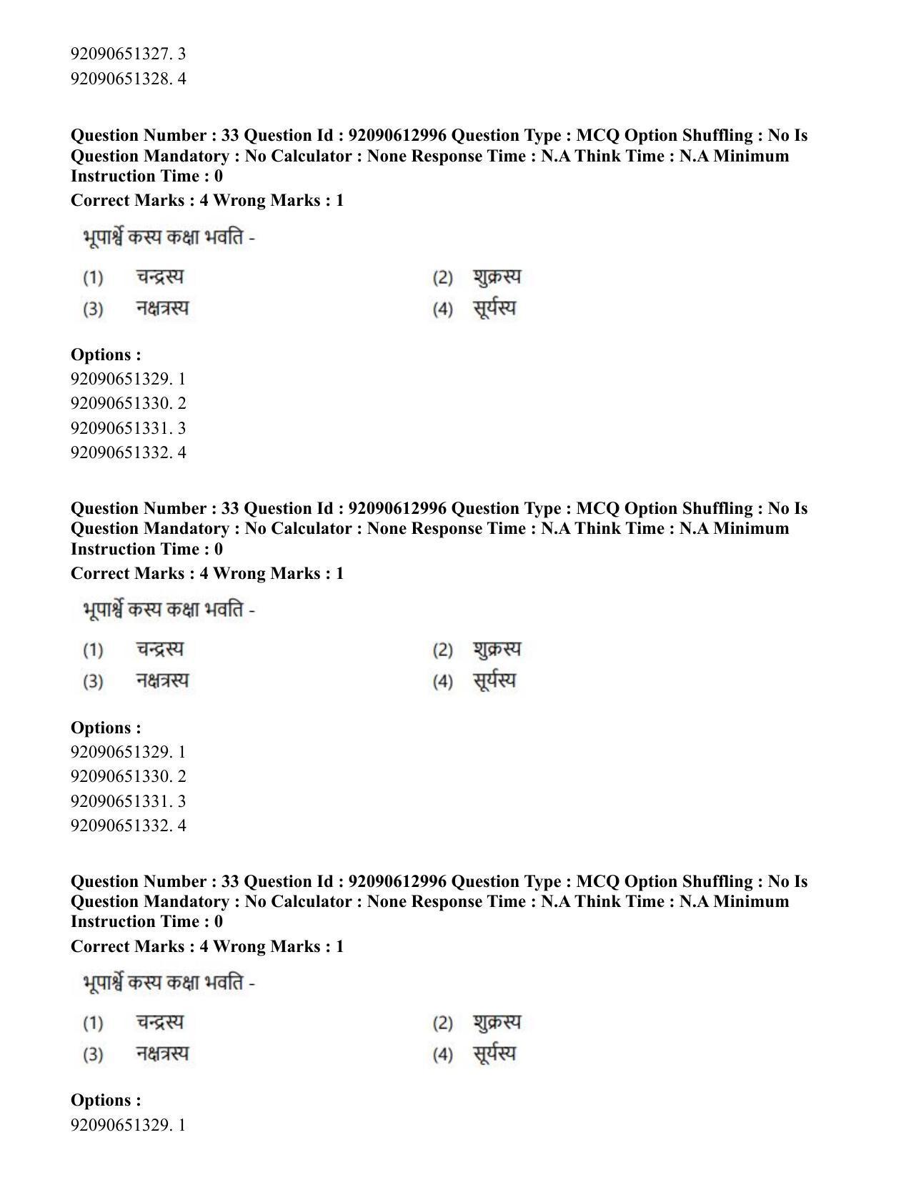 CUET PG 2023: ACQP12 – Jyotish -Ganit (BHU)(HINDI)-Shift 1 (12-06-2023) Question Paper - Page 48