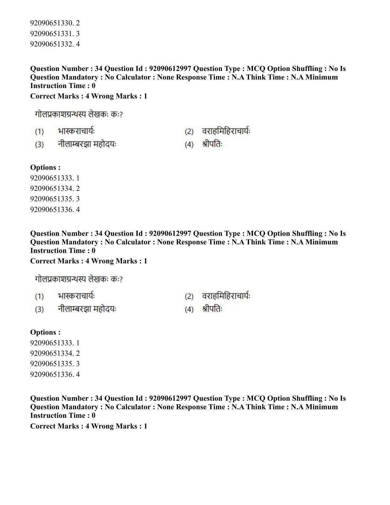 CUET PG 2023: ACQP12 – Jyotish -Ganit (BHU)(HINDI)-Shift 1 (12-06-2023) Question Paper - Page 49