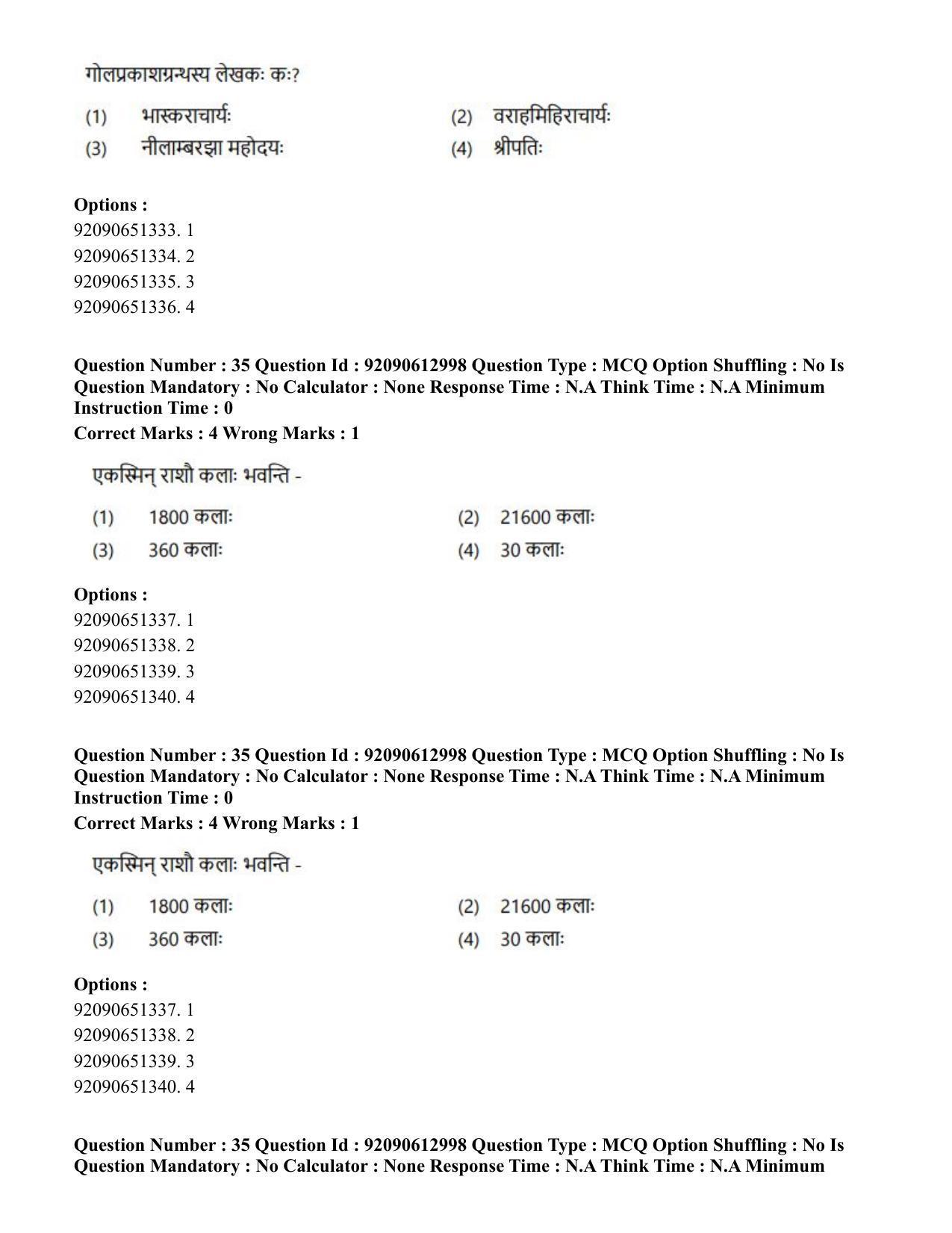 CUET PG 2023: ACQP12 – Jyotish -Ganit (BHU)(HINDI)-Shift 1 (12-06-2023) Question Paper - Page 50