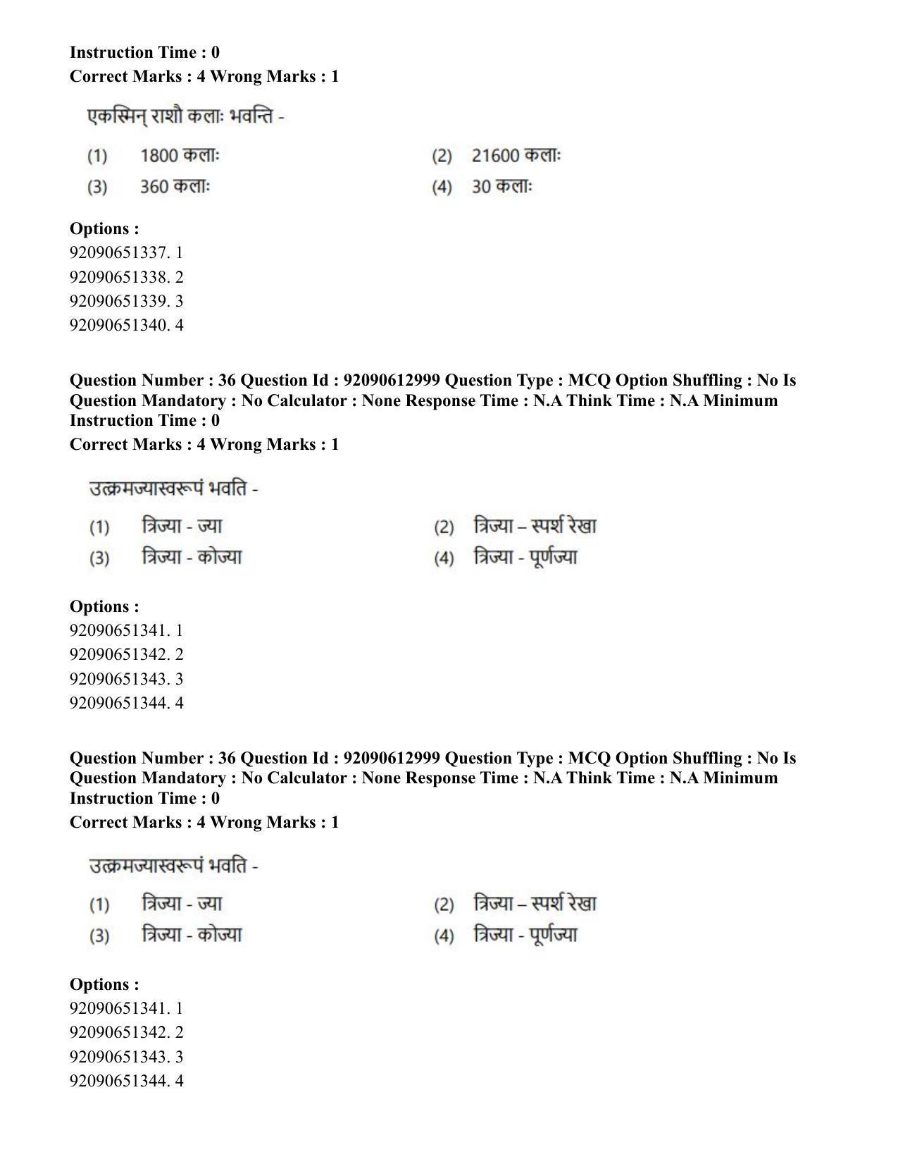 CUET PG 2023: ACQP12 – Jyotish -Ganit (BHU)(HINDI)-Shift 1 (12-06-2023) Question Paper - Page 51