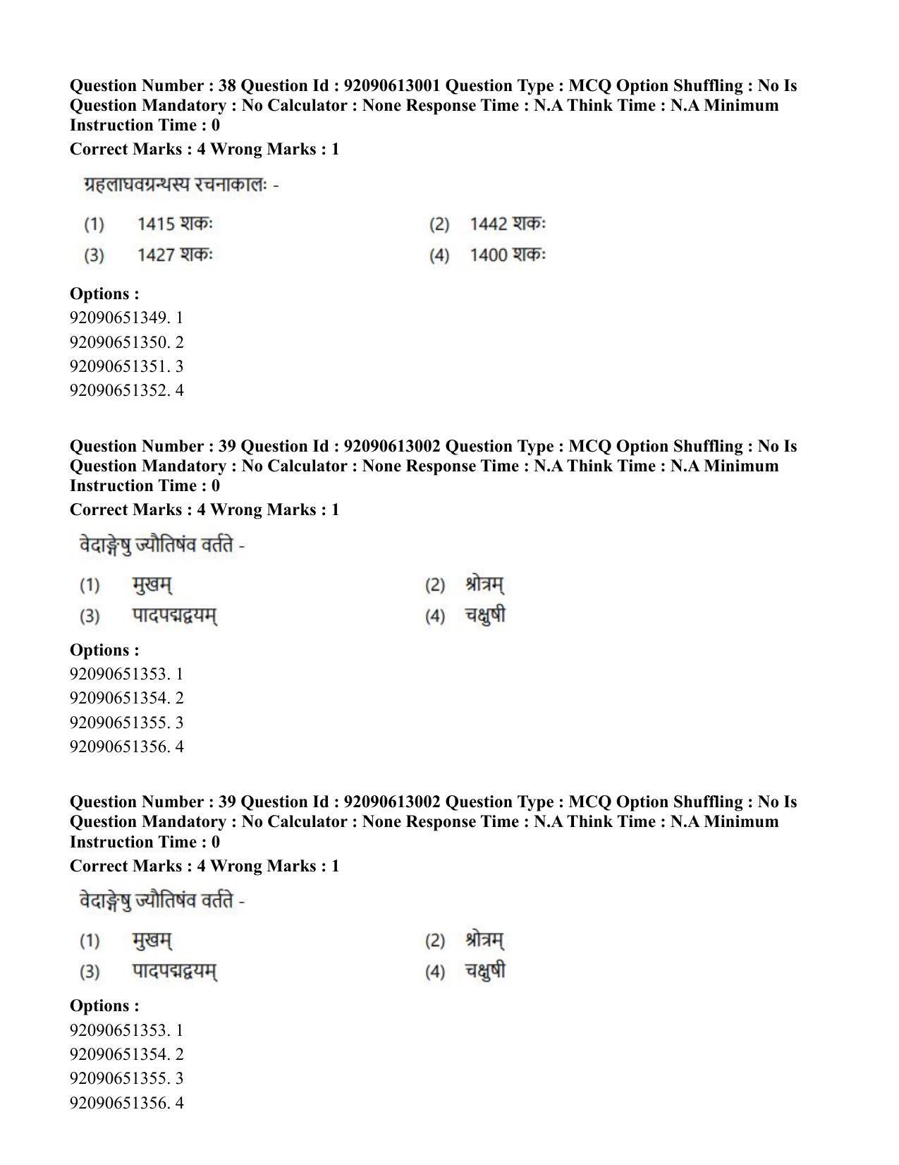 CUET PG 2023: ACQP12 – Jyotish -Ganit (BHU)(HINDI)-Shift 1 (12-06-2023) Question Paper - Page 54