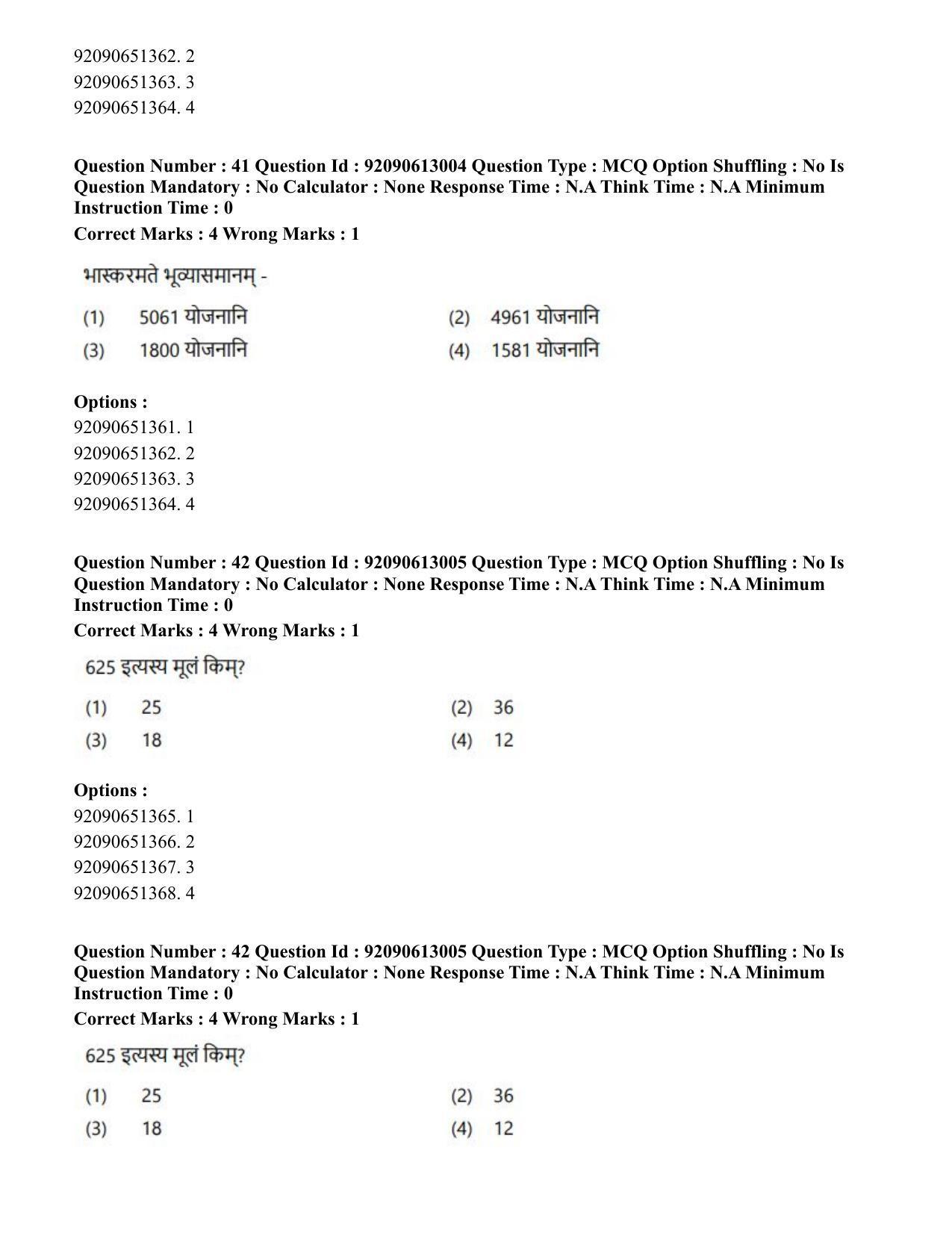 CUET PG 2023: ACQP12 – Jyotish -Ganit (BHU)(HINDI)-Shift 1 (12-06-2023) Question Paper - Page 57