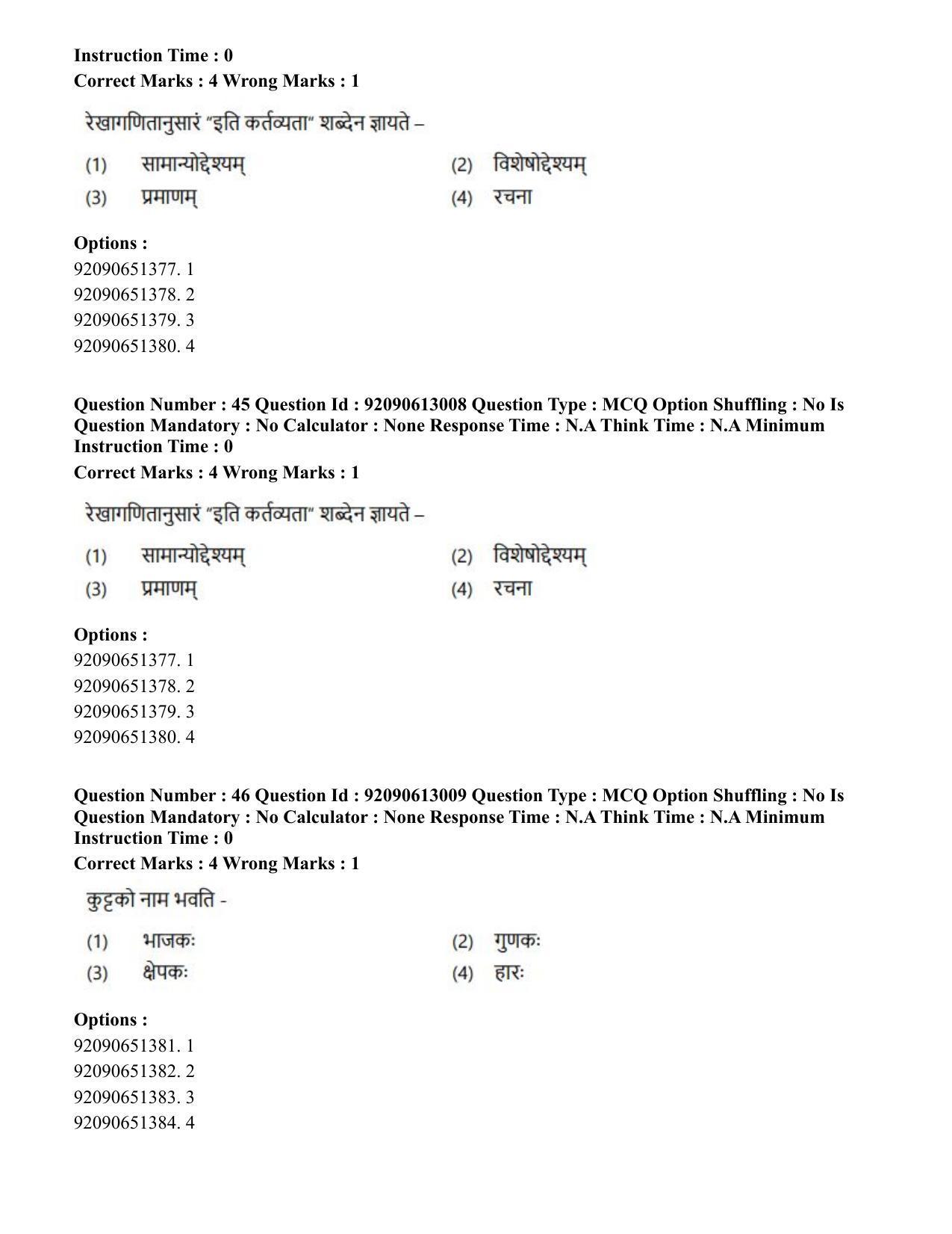 CUET PG 2023: ACQP12 – Jyotish -Ganit (BHU)(HINDI)-Shift 1 (12-06-2023) Question Paper - Page 61