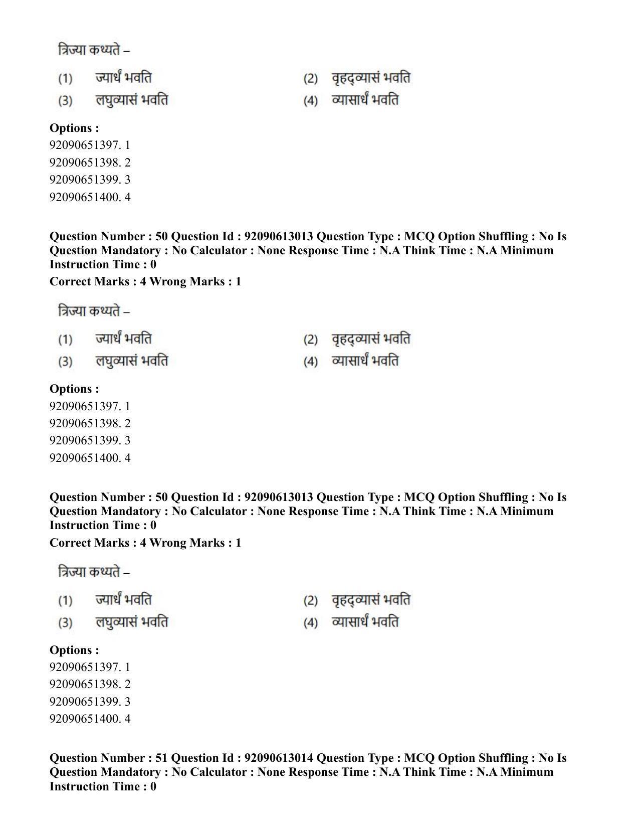 CUET PG 2023: ACQP12 – Jyotish -Ganit (BHU)(HINDI)-Shift 1 (12-06-2023) Question Paper - Page 66