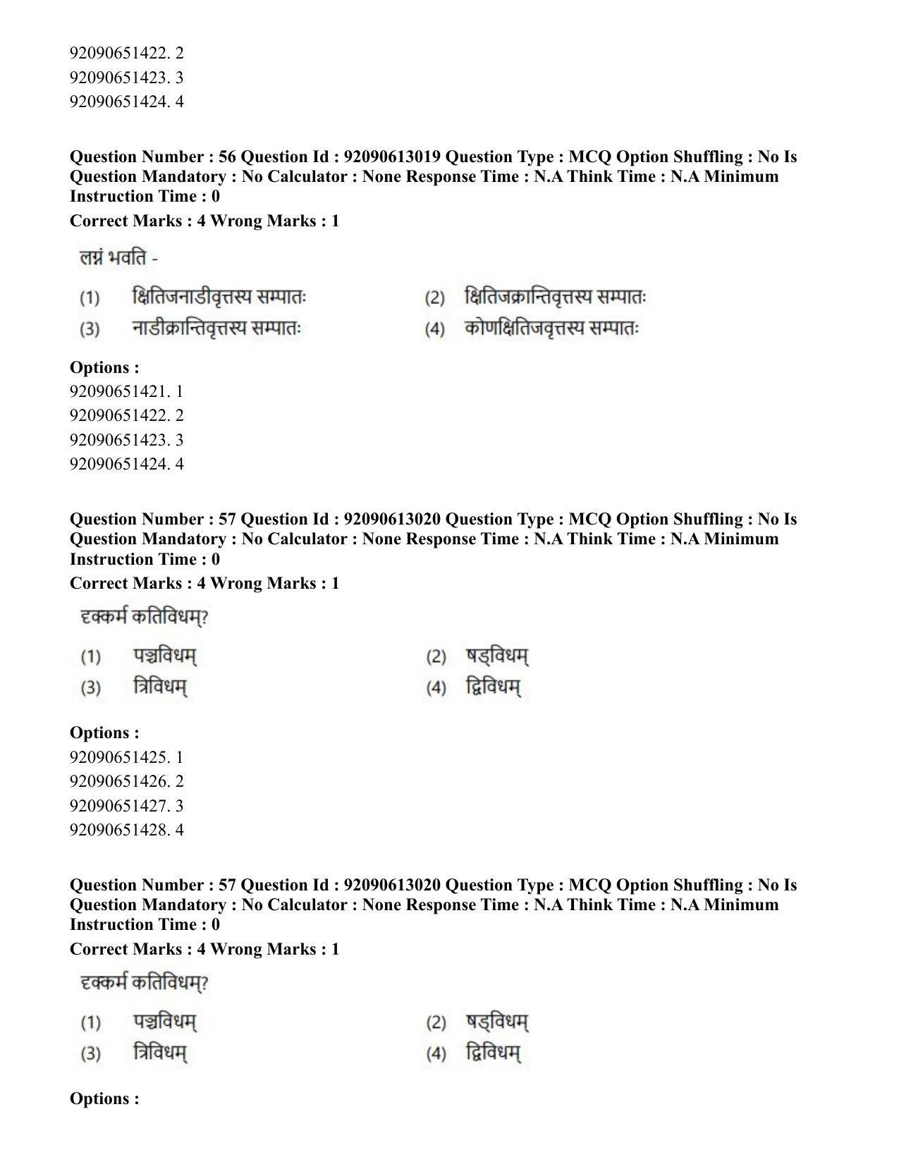 CUET PG 2023: ACQP12 – Jyotish -Ganit (BHU)(HINDI)-Shift 1 (12-06-2023) Question Paper - Page 73