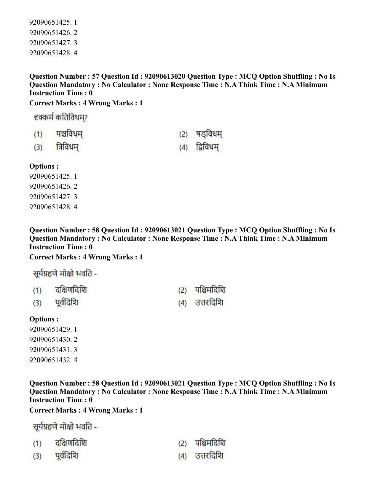 CUET PG 2023: ACQP12 – Jyotish -Ganit (BHU)(HINDI)-Shift 1 (12-06-2023) Question Paper - Page 74