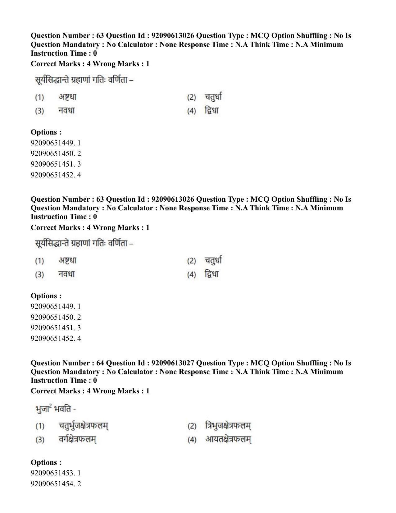 CUET PG 2023: ACQP12 – Jyotish -Ganit (BHU)(HINDI)-Shift 1 (12-06-2023) Question Paper - Page 80