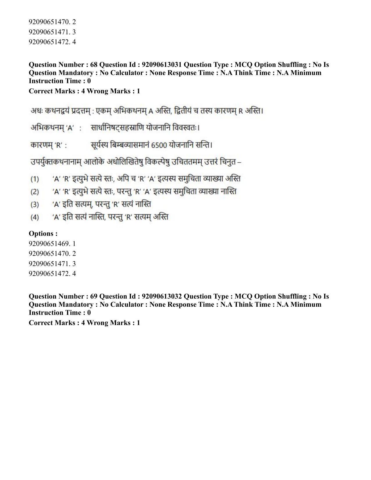 CUET PG 2023: ACQP12 – Jyotish -Ganit (BHU)(HINDI)-Shift 1 (12-06-2023) Question Paper - Page 87