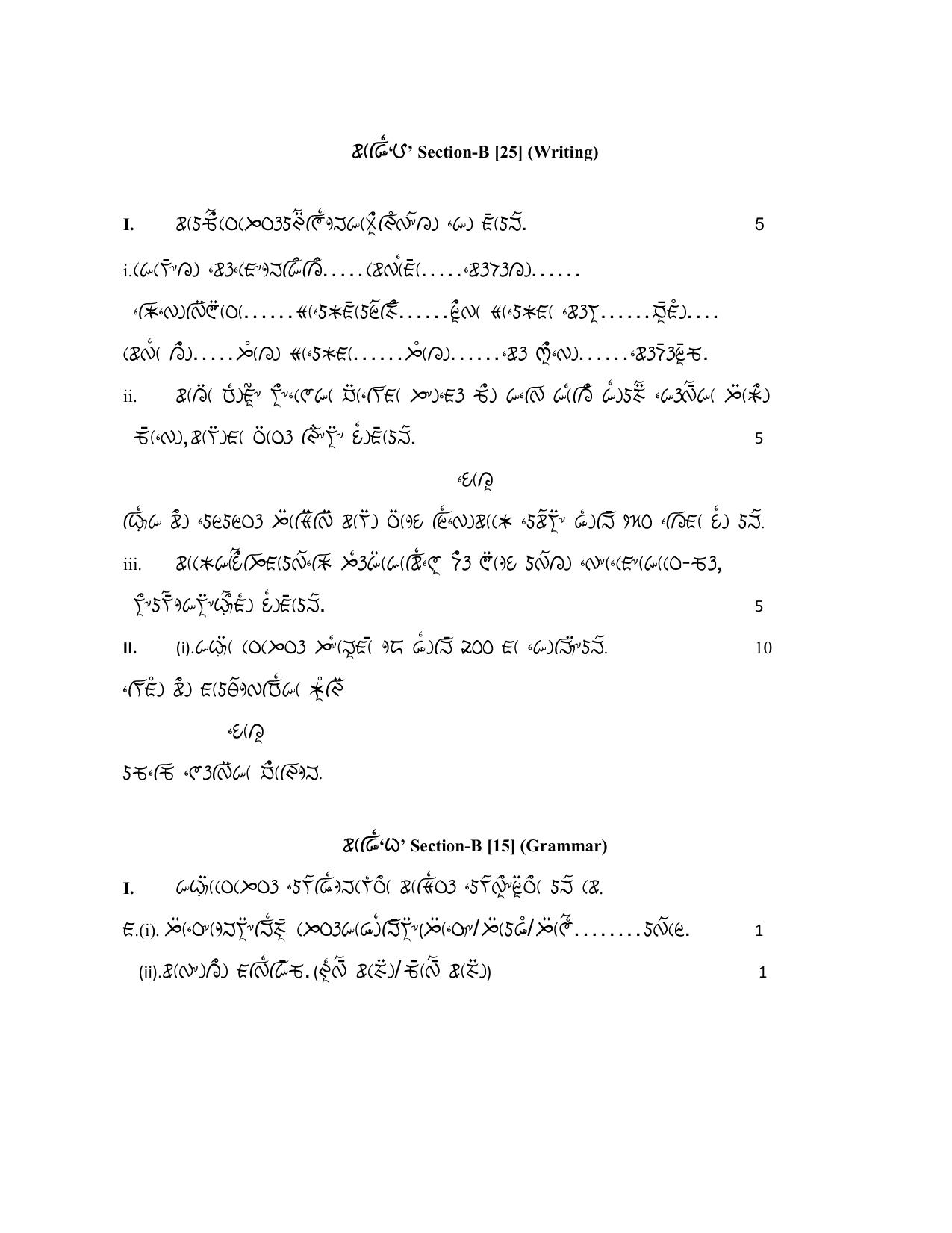 CBSE Class 12 Lepcha -Sample Paper 2019-20 - Page 2
