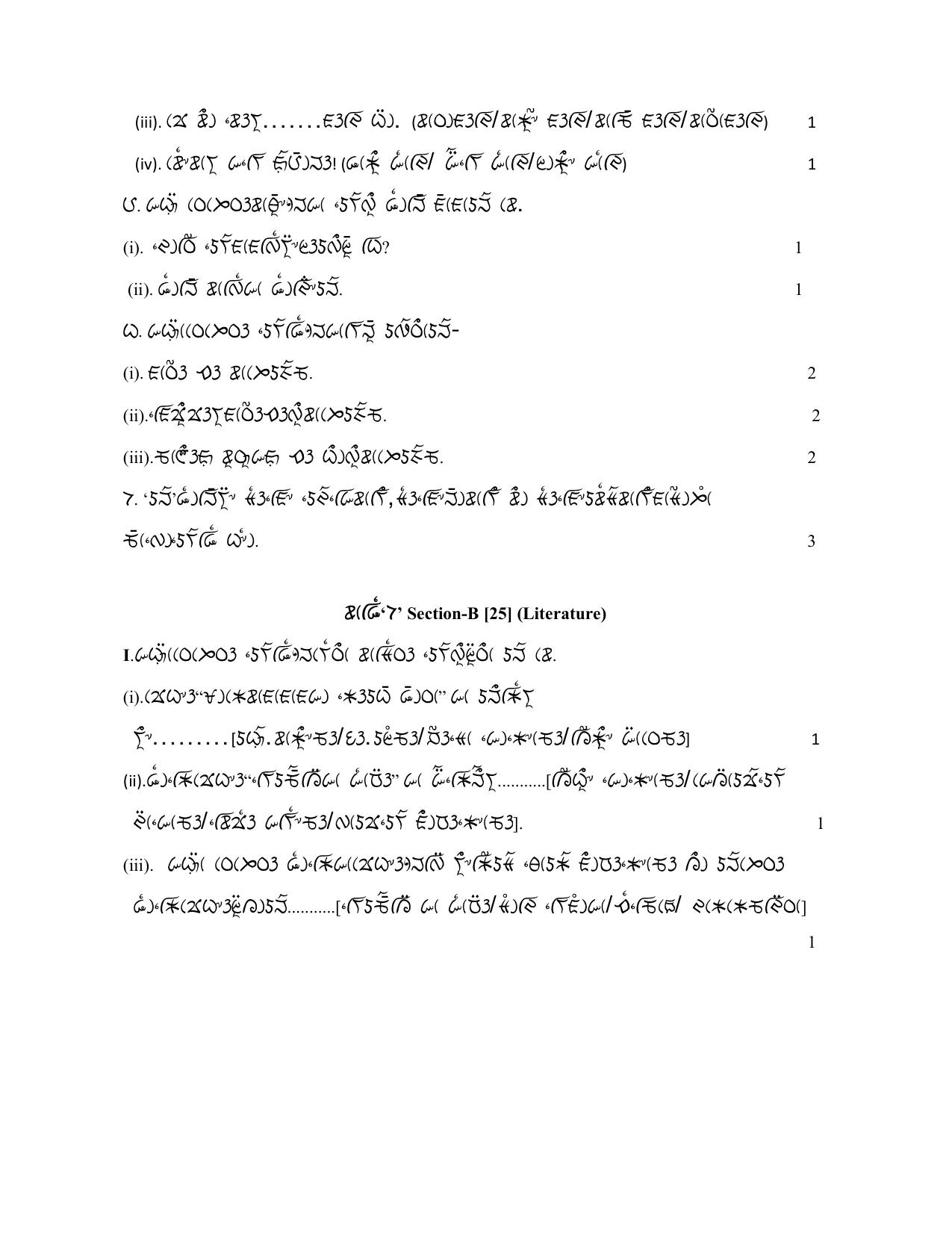 CBSE Class 12 Lepcha -Sample Paper 2019-20 - Page 3