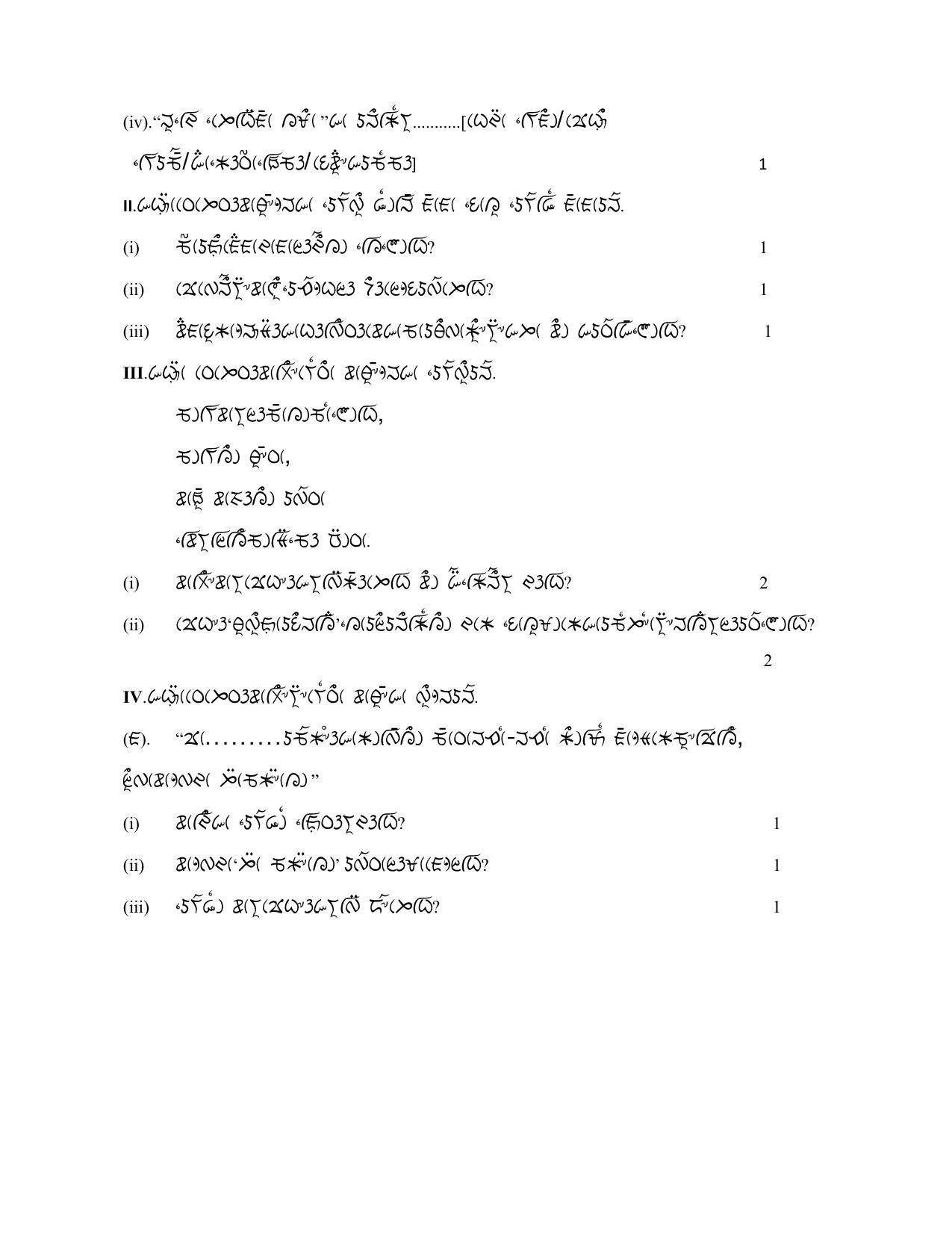 CBSE Class 12 Lepcha -Sample Paper 2019-20 - Page 4