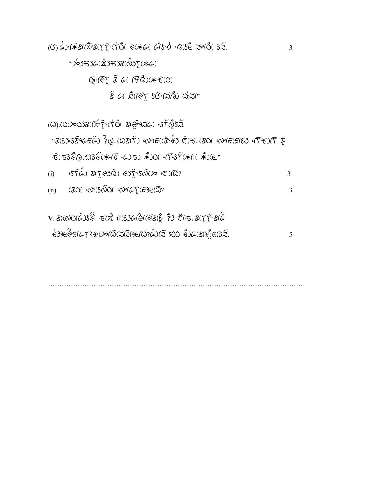 CBSE Class 12 Lepcha -Sample Paper 2019-20 - Page 5