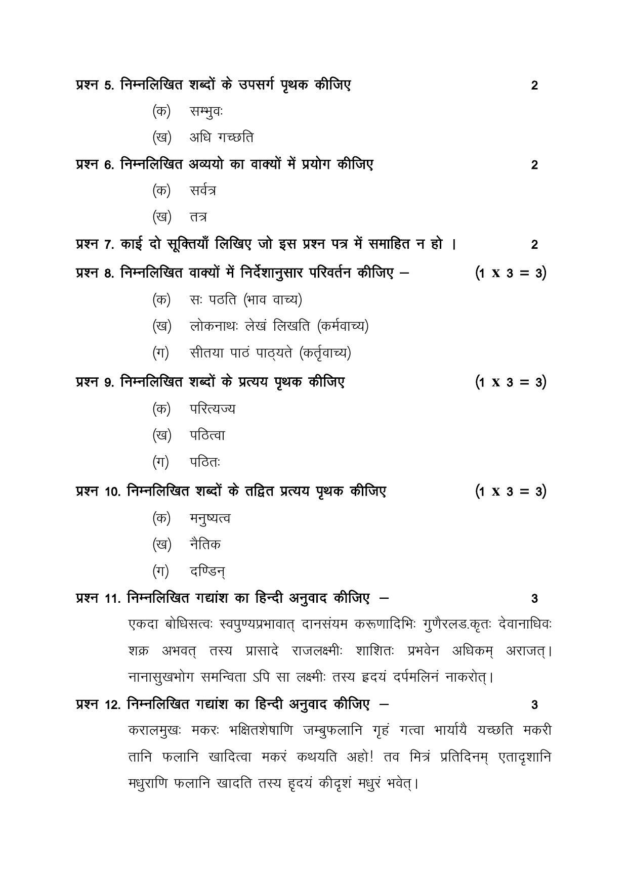 CGSOS Class 10 Sanskrit Paper I Model Paper - Page 3