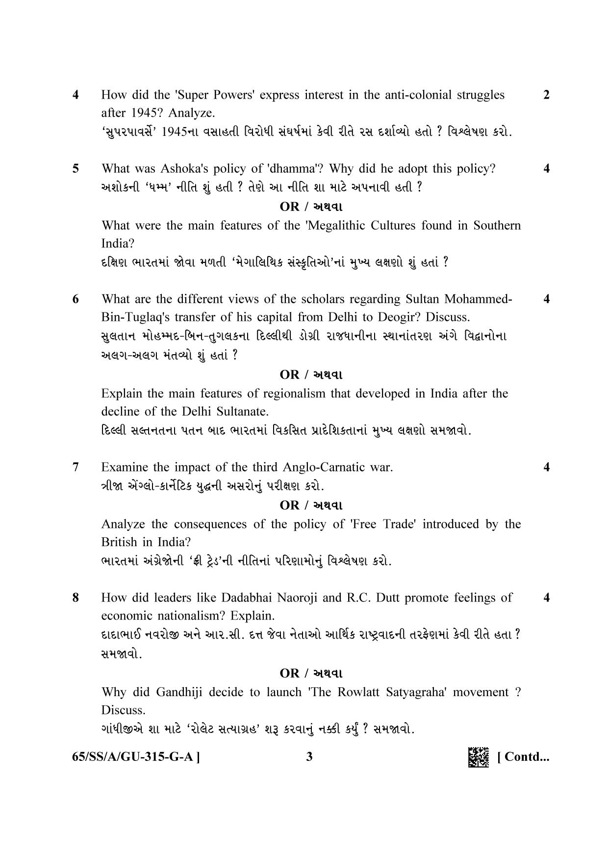 NIOS 2023 Class 12 Gujarati (History) Question Paper - Page 3