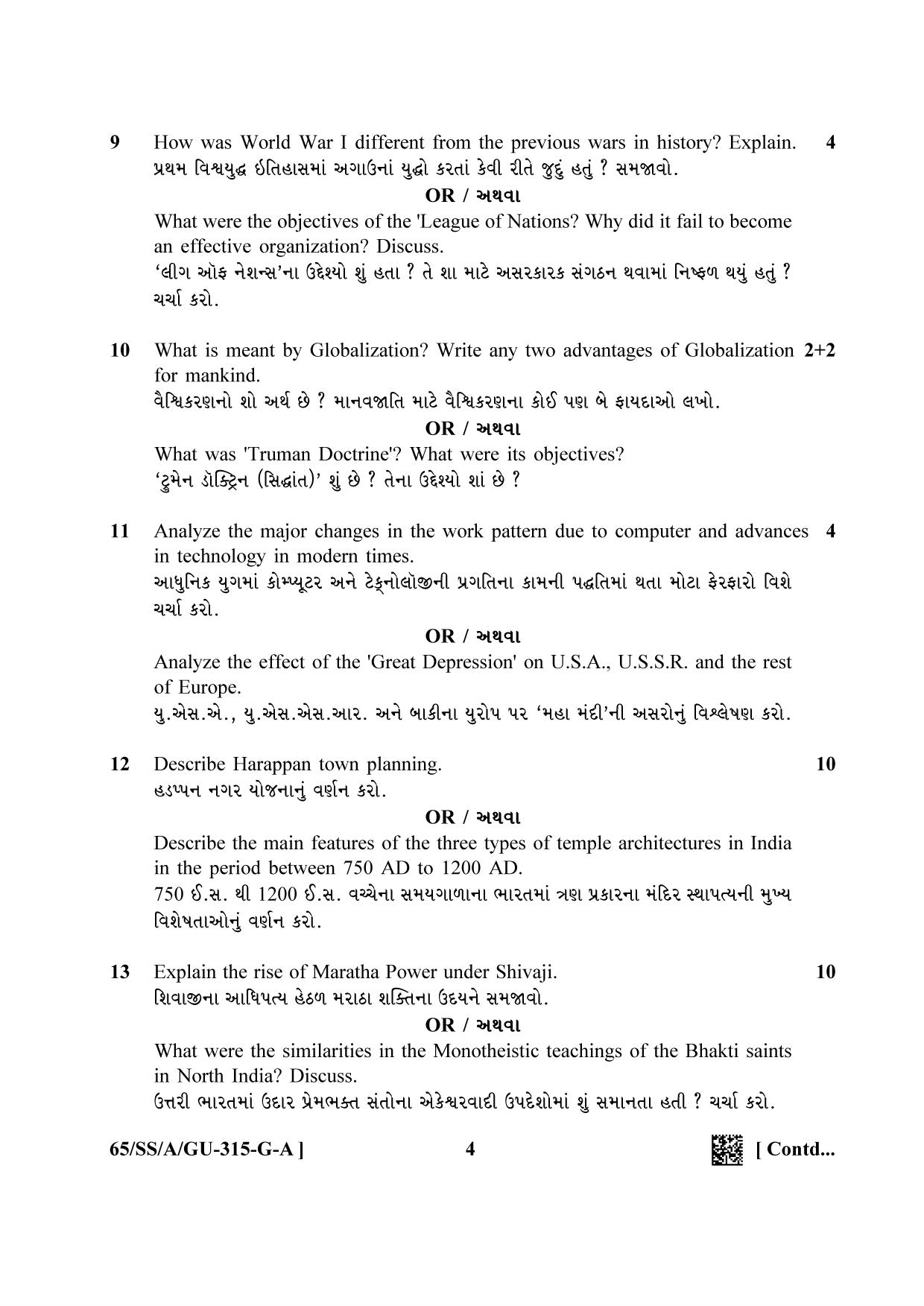 NIOS 2023 Class 12 Gujarati (History) Question Paper - Page 4