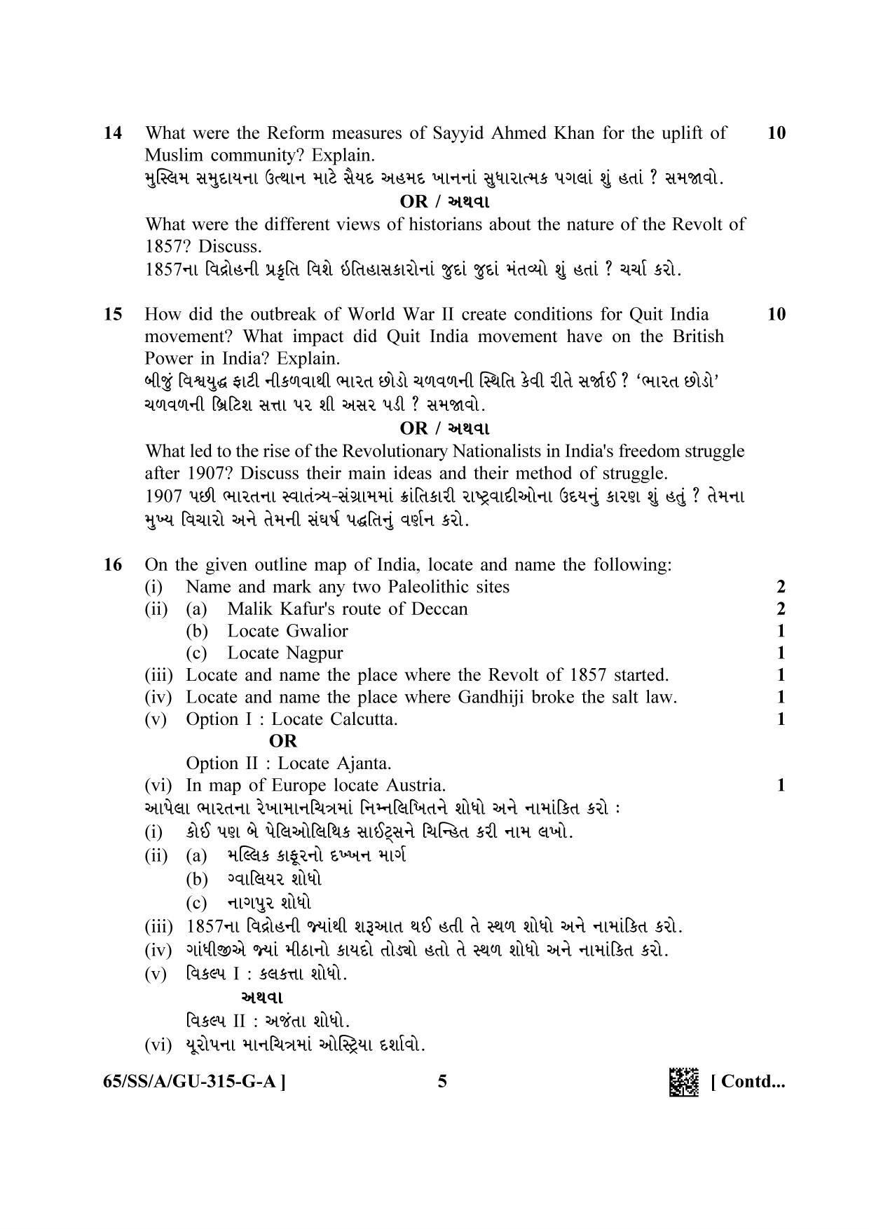 NIOS 2023 Class 12 Gujarati (History) Question Paper - Page 5