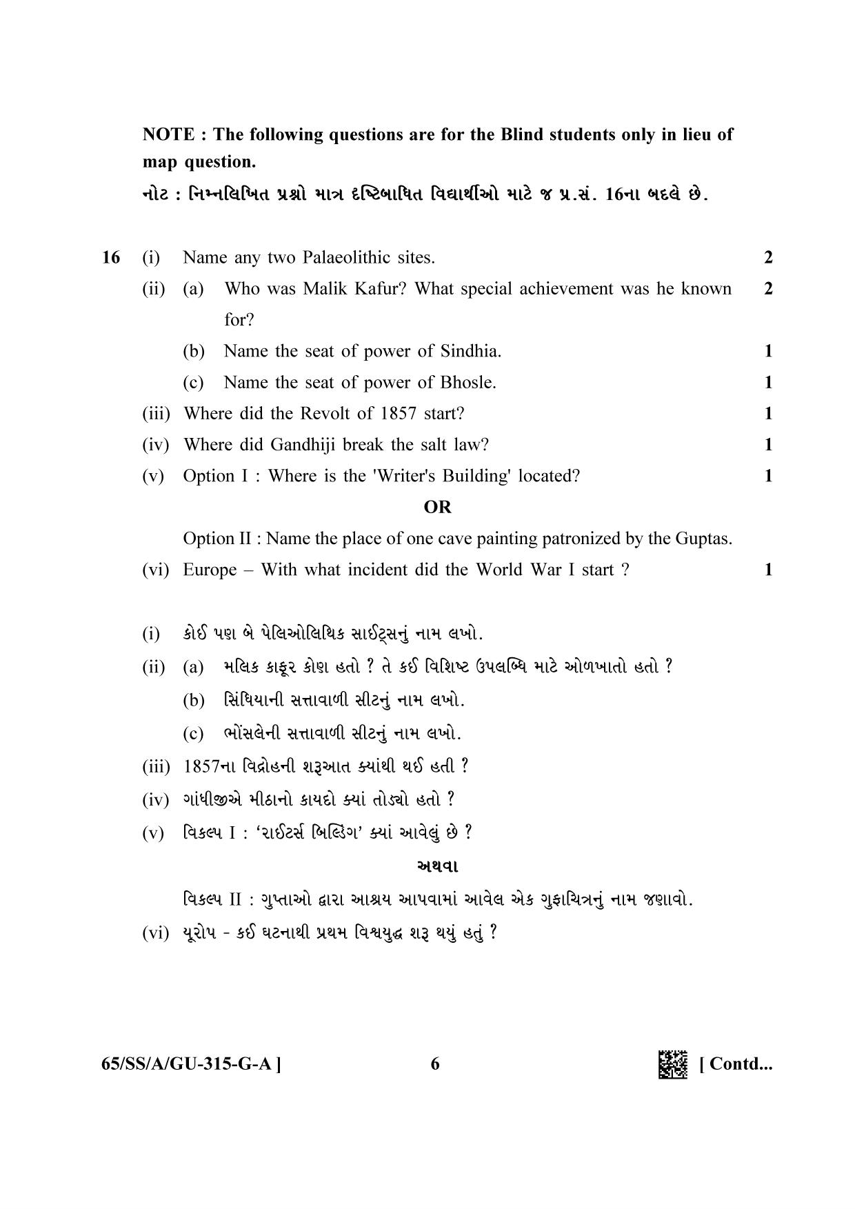 NIOS 2023 Class 12 Gujarati (History) Question Paper - Page 6