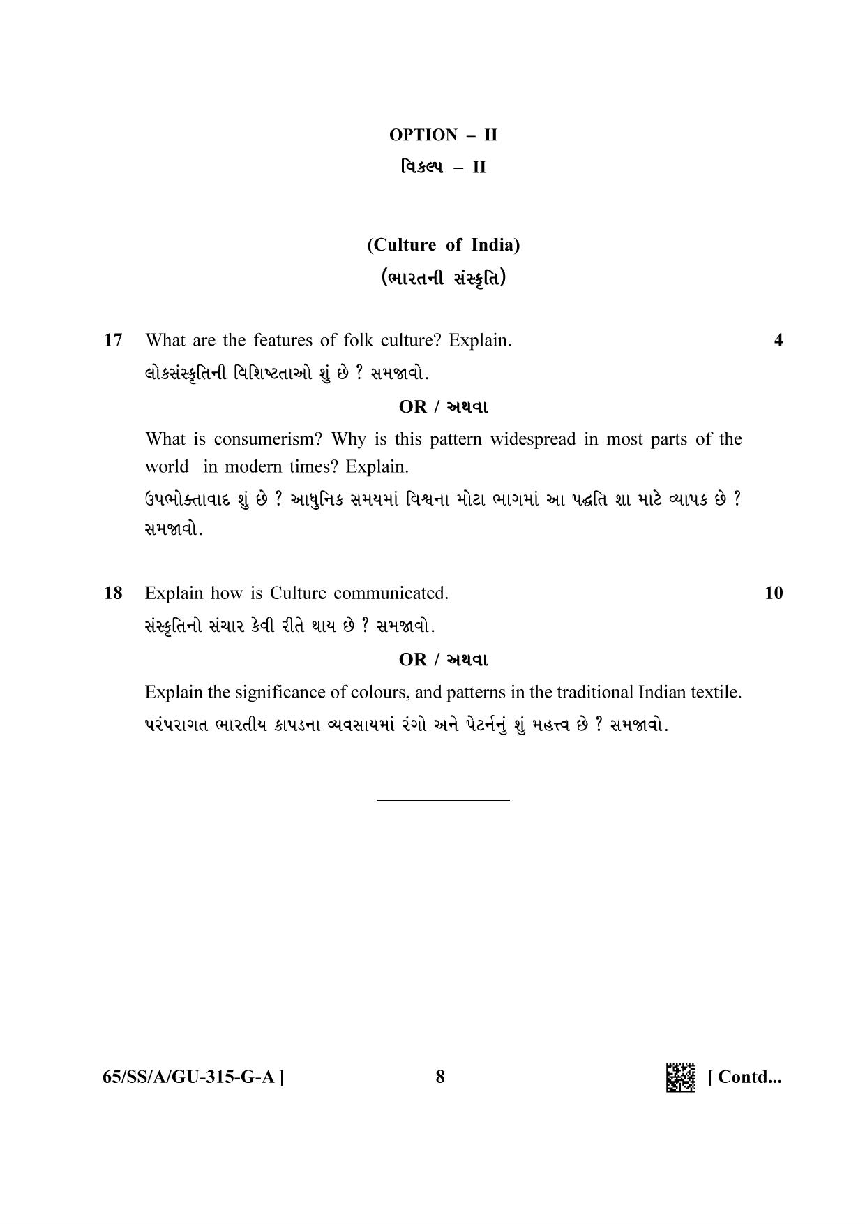 NIOS 2023 Class 12 Gujarati (History) Question Paper - Page 8