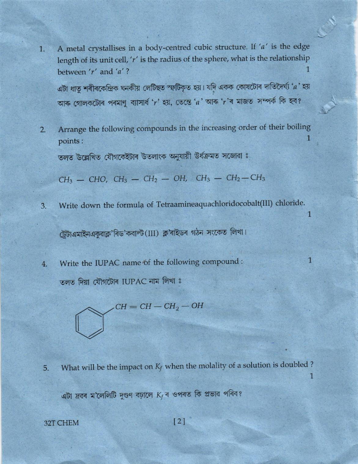 AHSEC Class 12 Chemistry Question Papers 2022 - Page 2