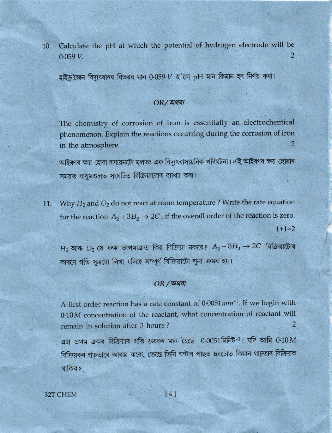 AHSEC Class 12 Chemistry Question Papers 2022 - Page 4