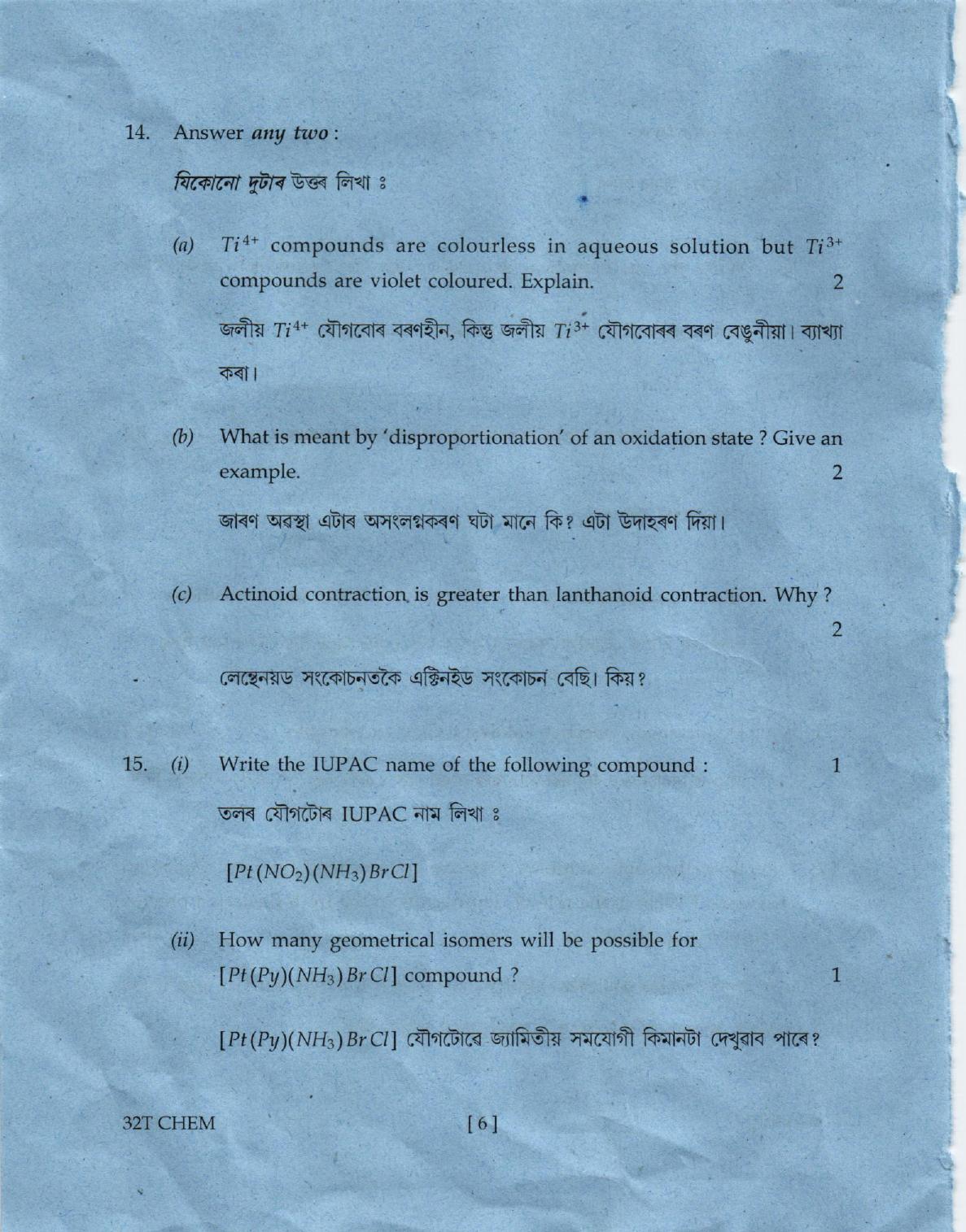AHSEC Class 12 Chemistry Question Papers 2022 - Page 6