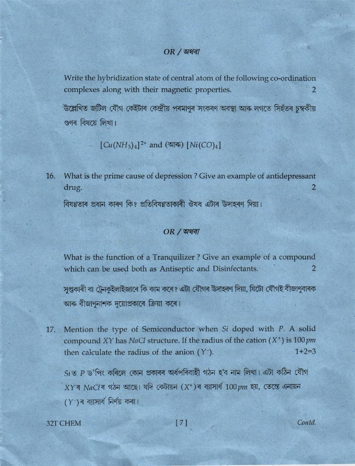 AHSEC Class 12 Chemistry Question Papers 2022 - Page 7
