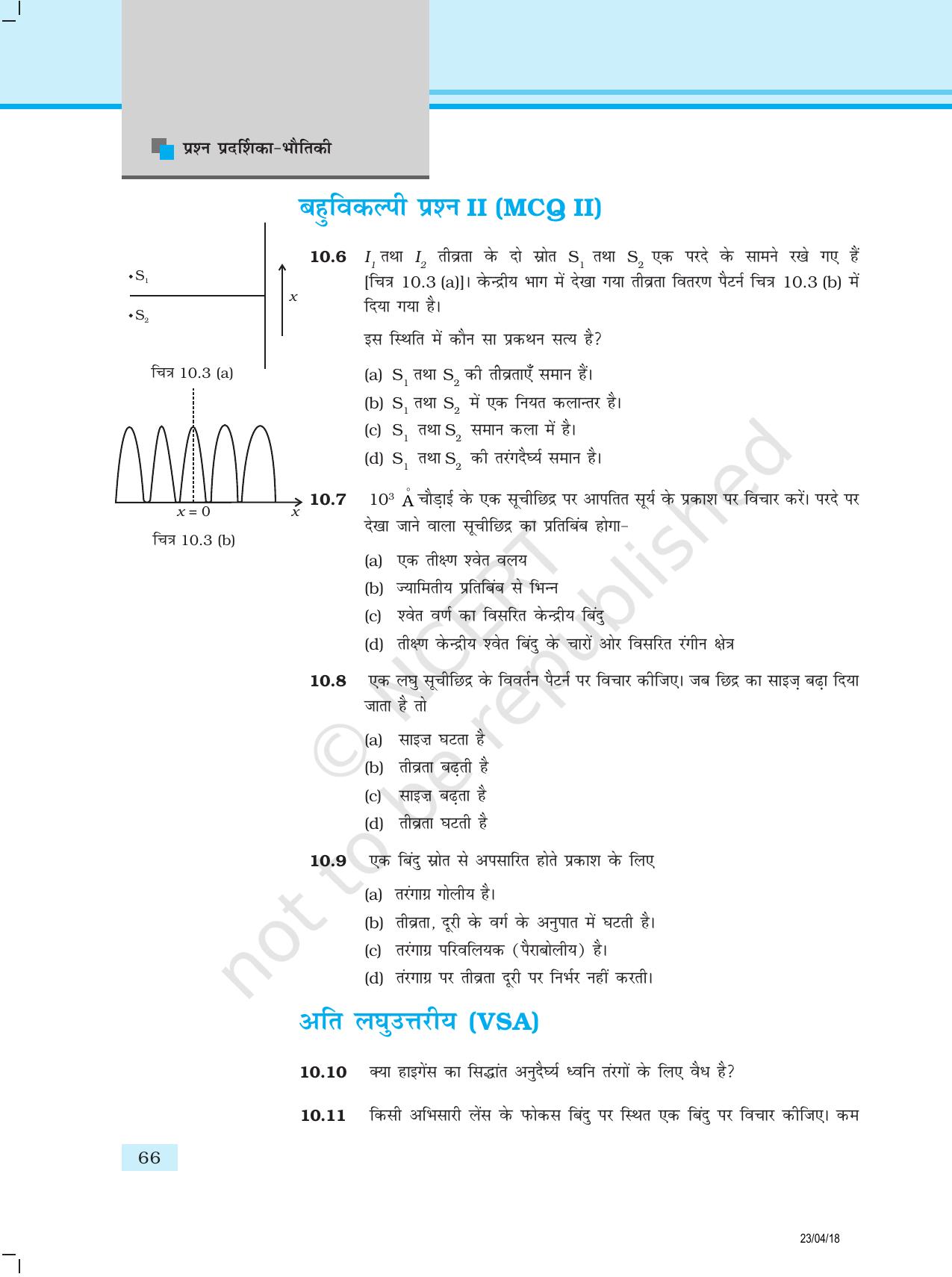 NCERT Exemplar Class 12:  भौतिकी अध्याय 10(तरंग- प्रकाशिकी ) - Page 3