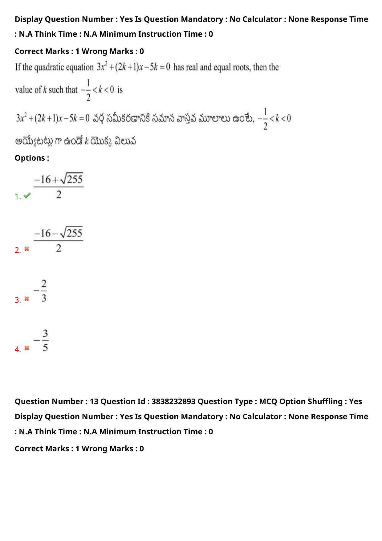 TS EAPCET 2024 Question Paper Engineering 09 May Shift 1 With Preliminary Key - Page 11
