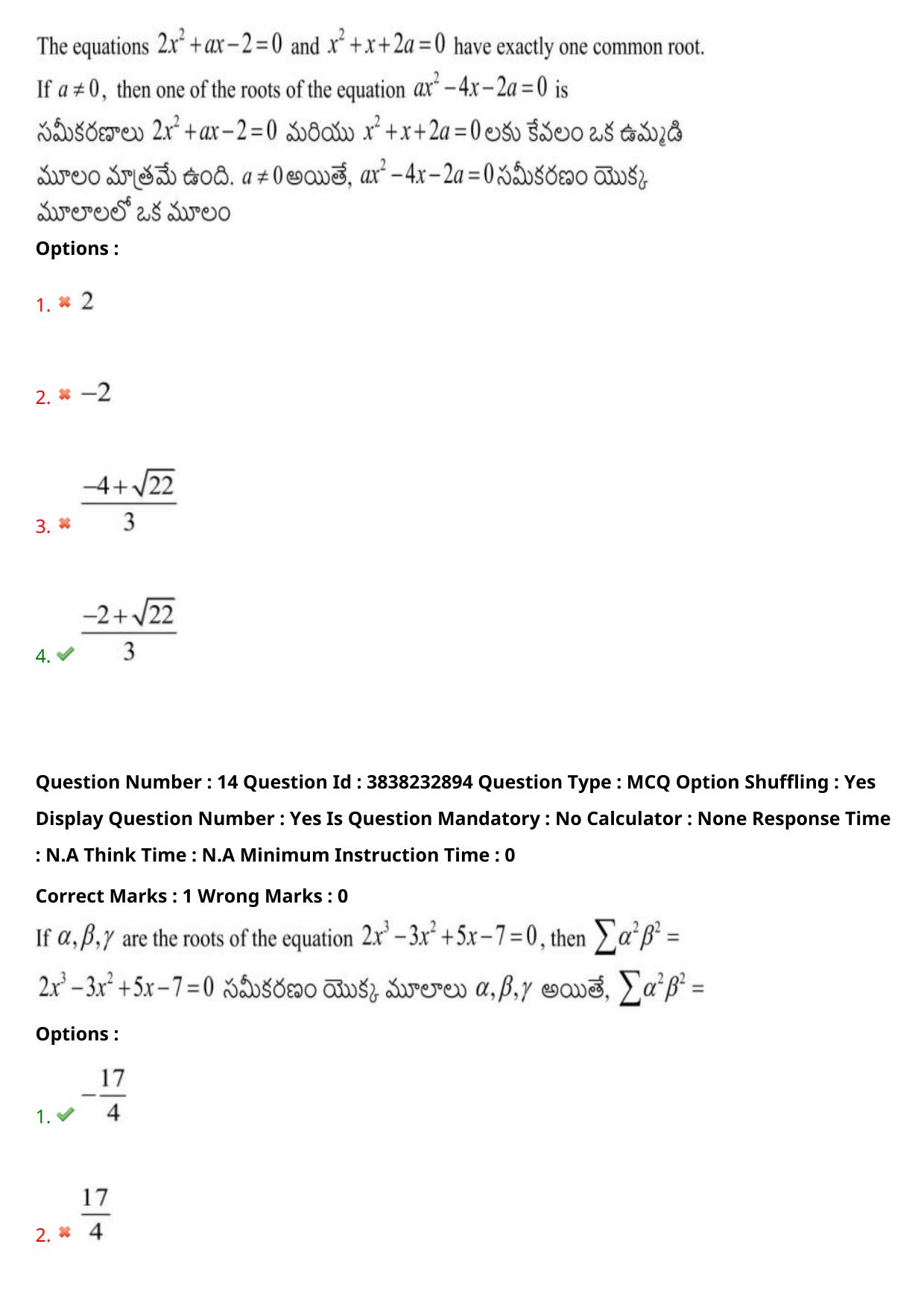 TS EAPCET 2024 Question Paper Engineering 09 May Shift 1 With Preliminary Key - Page 12