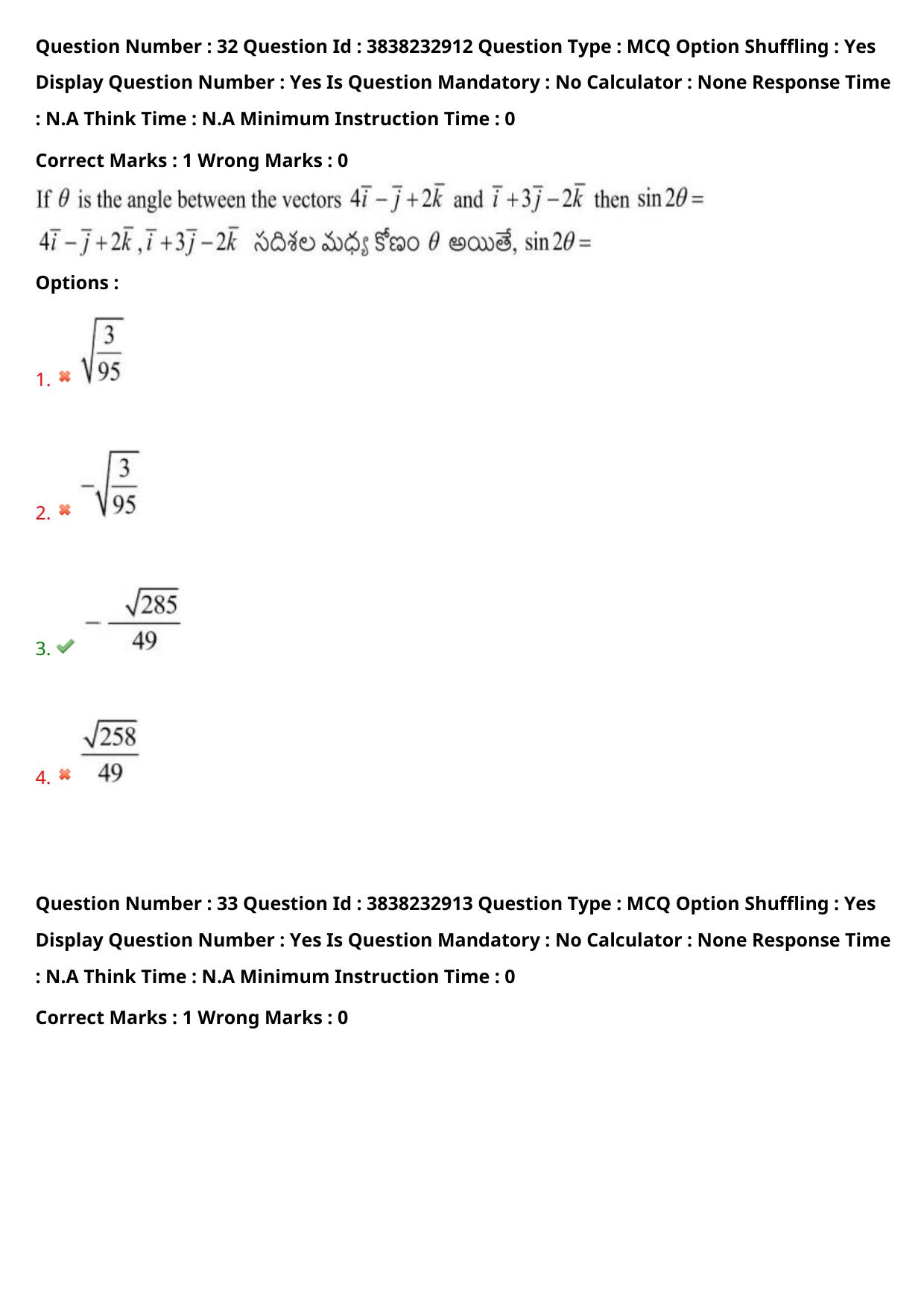 TS EAPCET 2024 Question Paper Engineering 09 May Shift 1 With Preliminary Key - Page 24