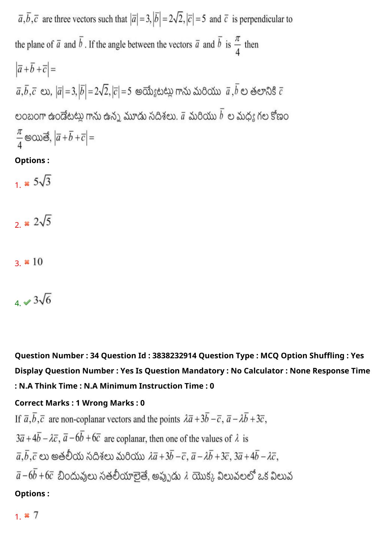 TS EAPCET 2024 Question Paper Engineering 09 May Shift 1 With Preliminary Key - Page 25