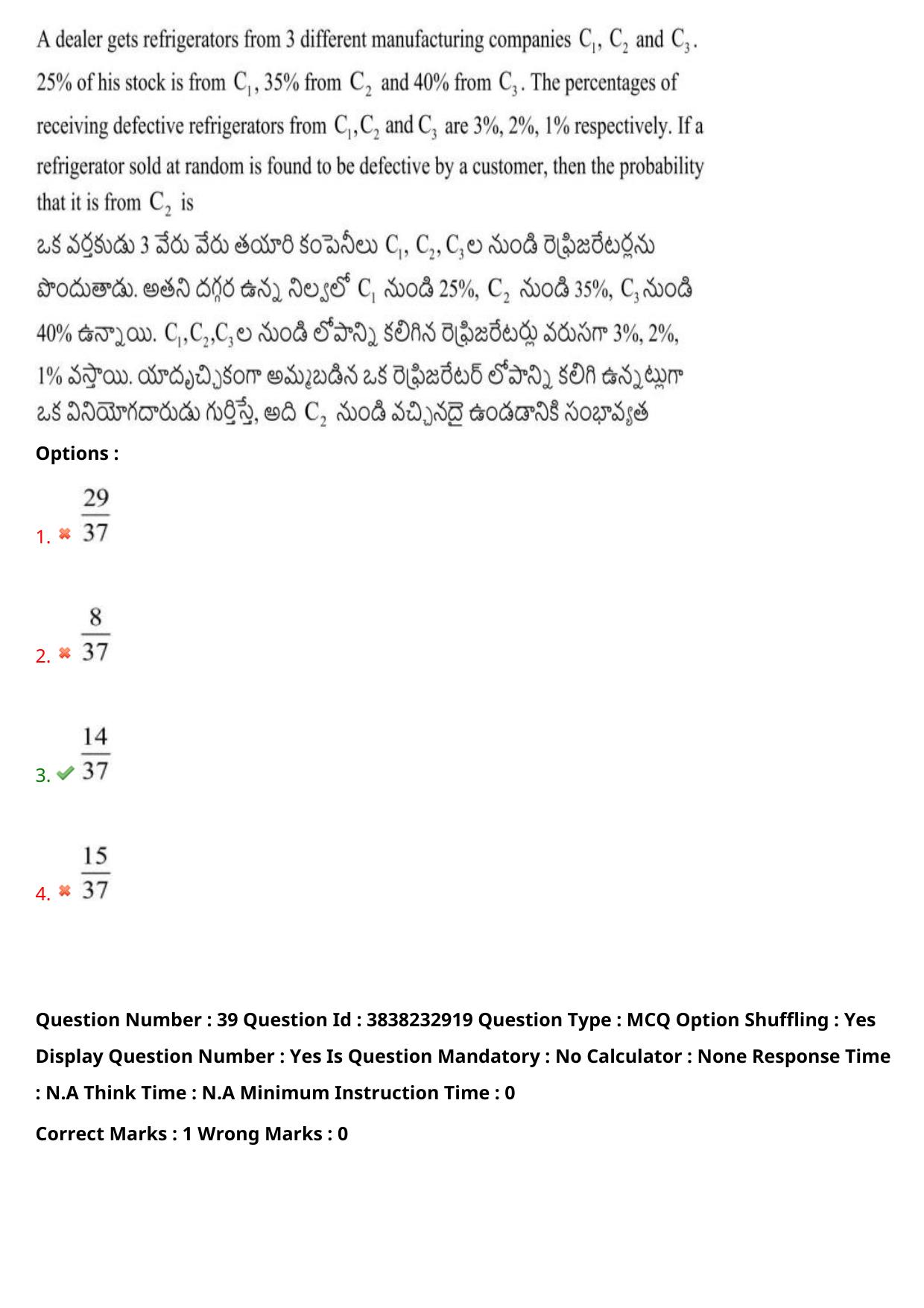 TS EAPCET 2024 Question Paper Engineering 09 May Shift 1 With Preliminary Key - Page 29