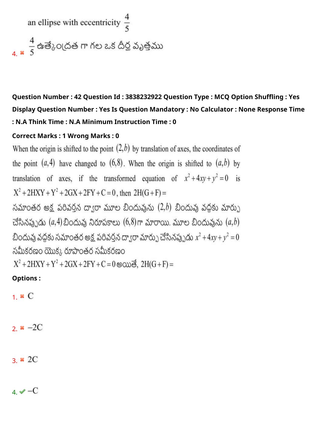TS EAPCET 2024 Question Paper Engineering 09 May Shift 1 With Preliminary Key - Page 32