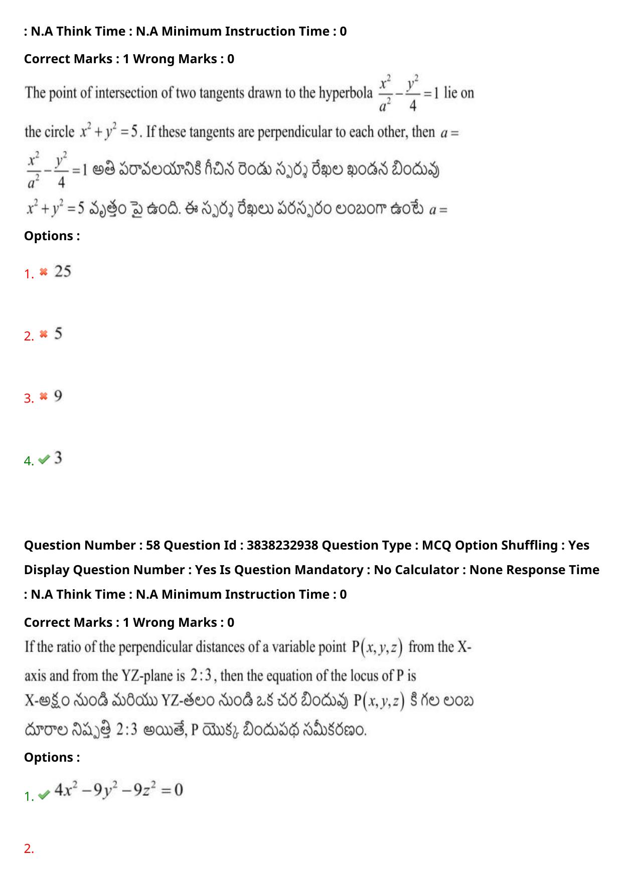 TS EAPCET 2024 Question Paper Engineering 09 May Shift 1 With Preliminary Key - Page 43