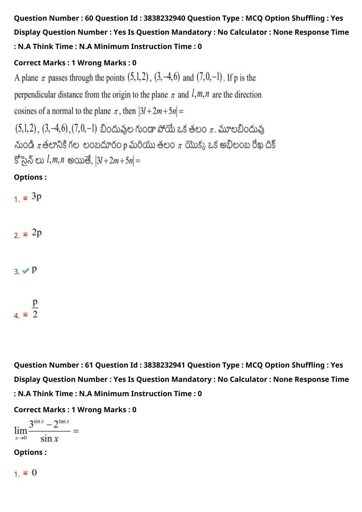 TS EAPCET 2024 Question Paper Engineering 09 May Shift 1 With Preliminary Key - Page 45