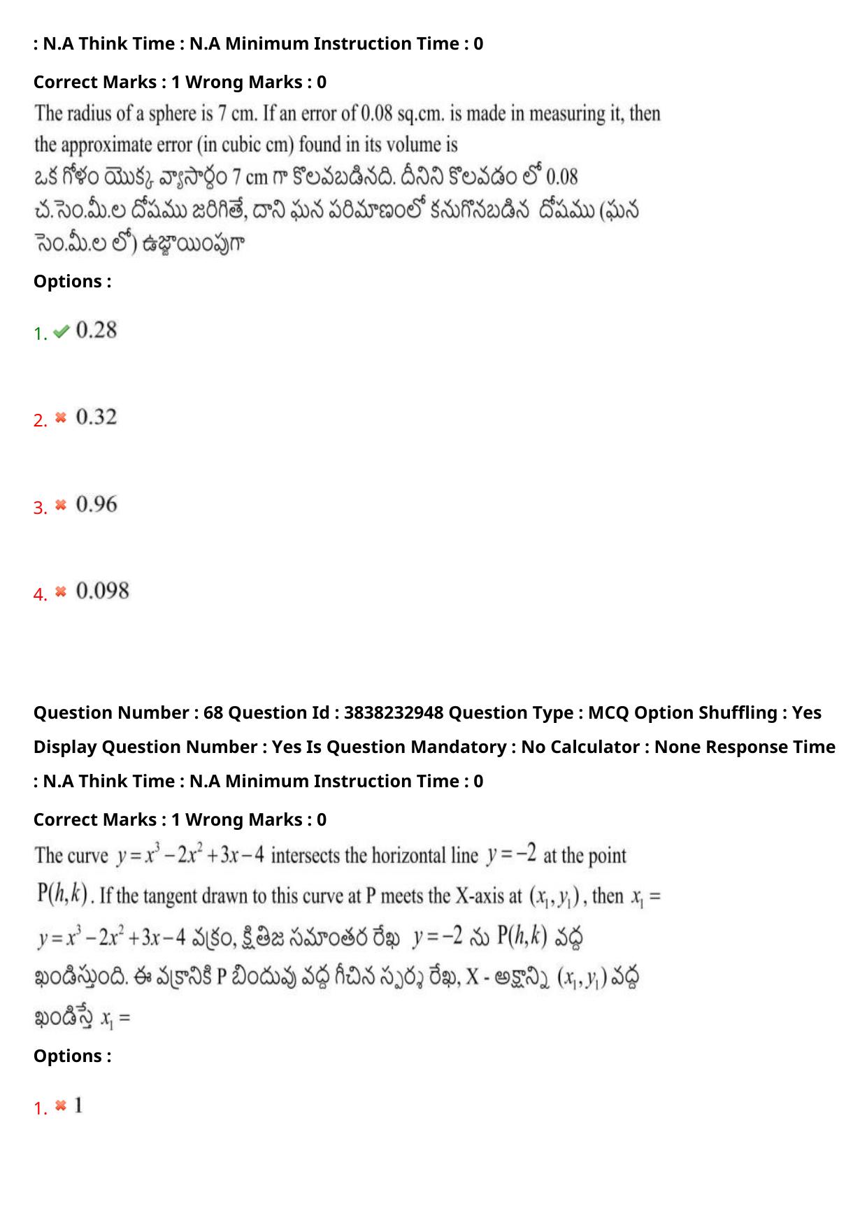 TS EAPCET 2024 Question Paper Engineering 09 May Shift 1 With Preliminary Key - Page 50