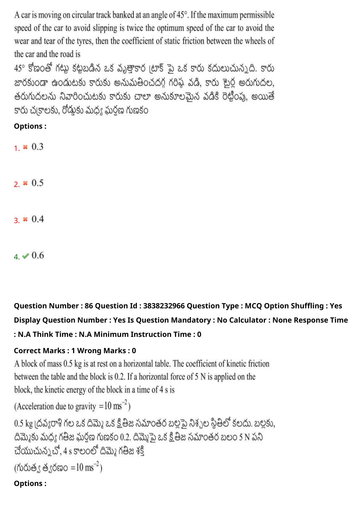 TS EAPCET 2024 Question Paper Engineering 09 May Shift 1 With Preliminary Key - Page 63