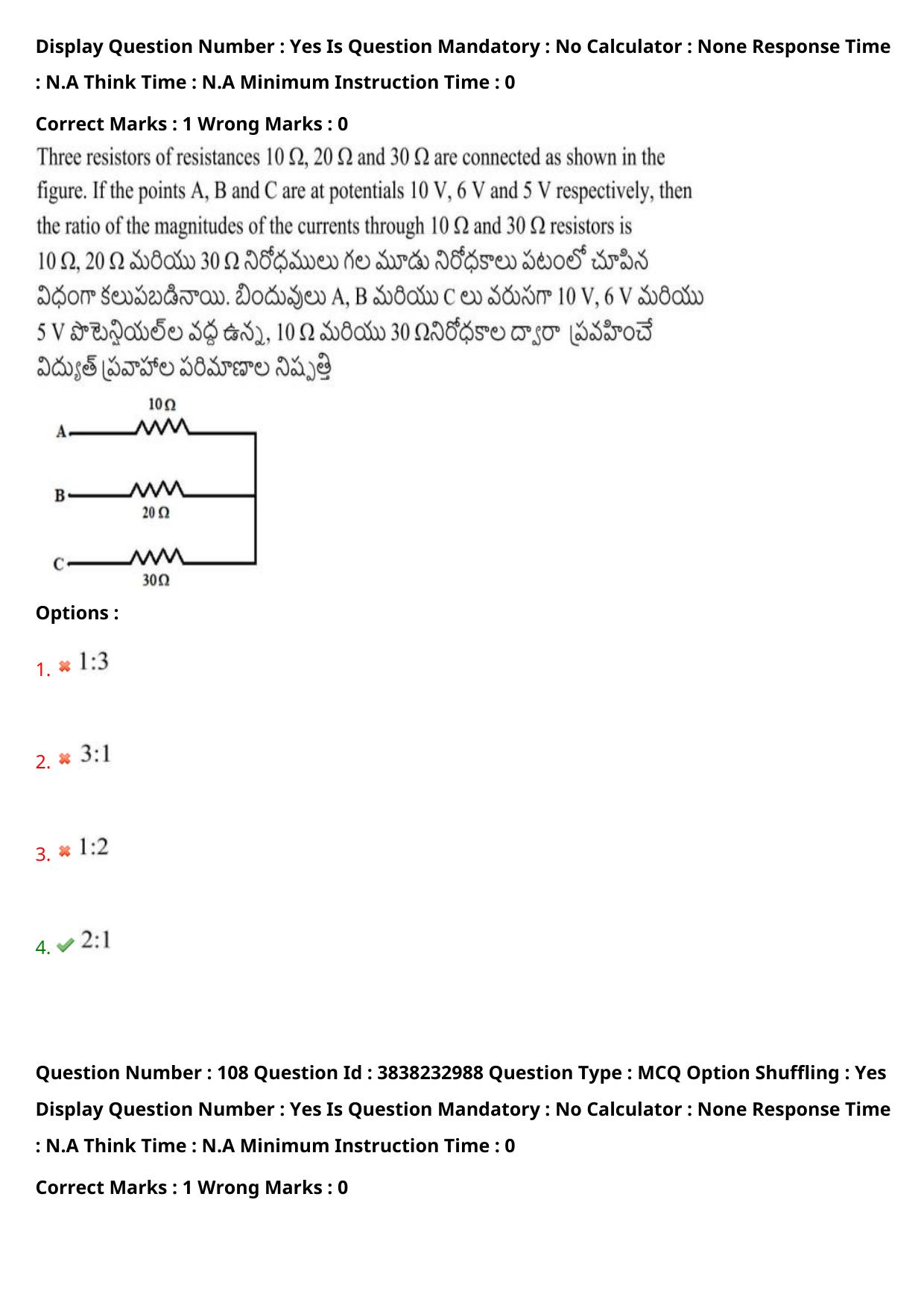 TS EAPCET 2024 Question Paper Engineering 09 May Shift 1 With Preliminary Key - Page 78
