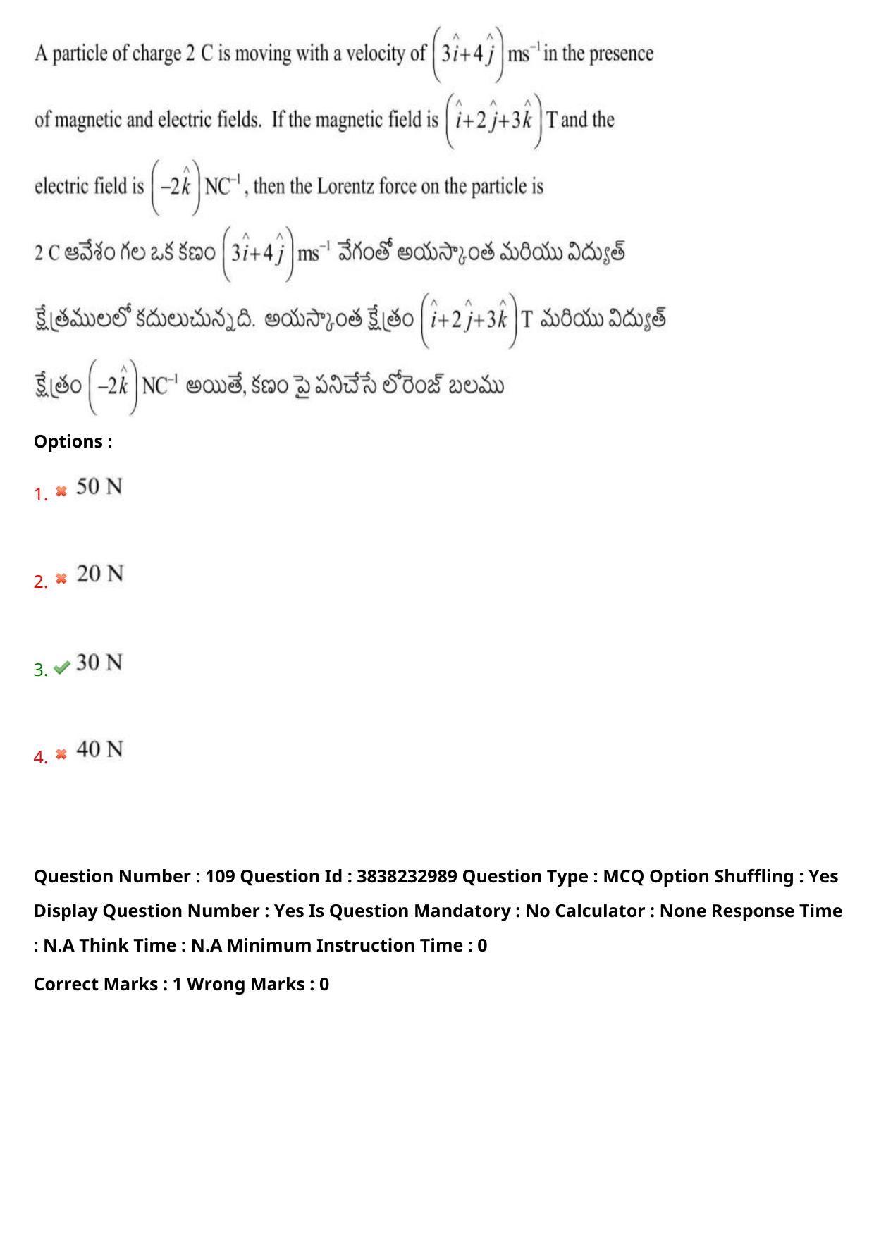 TS EAPCET 2024 Question Paper Engineering 09 May Shift 1 With Preliminary Key - Page 79