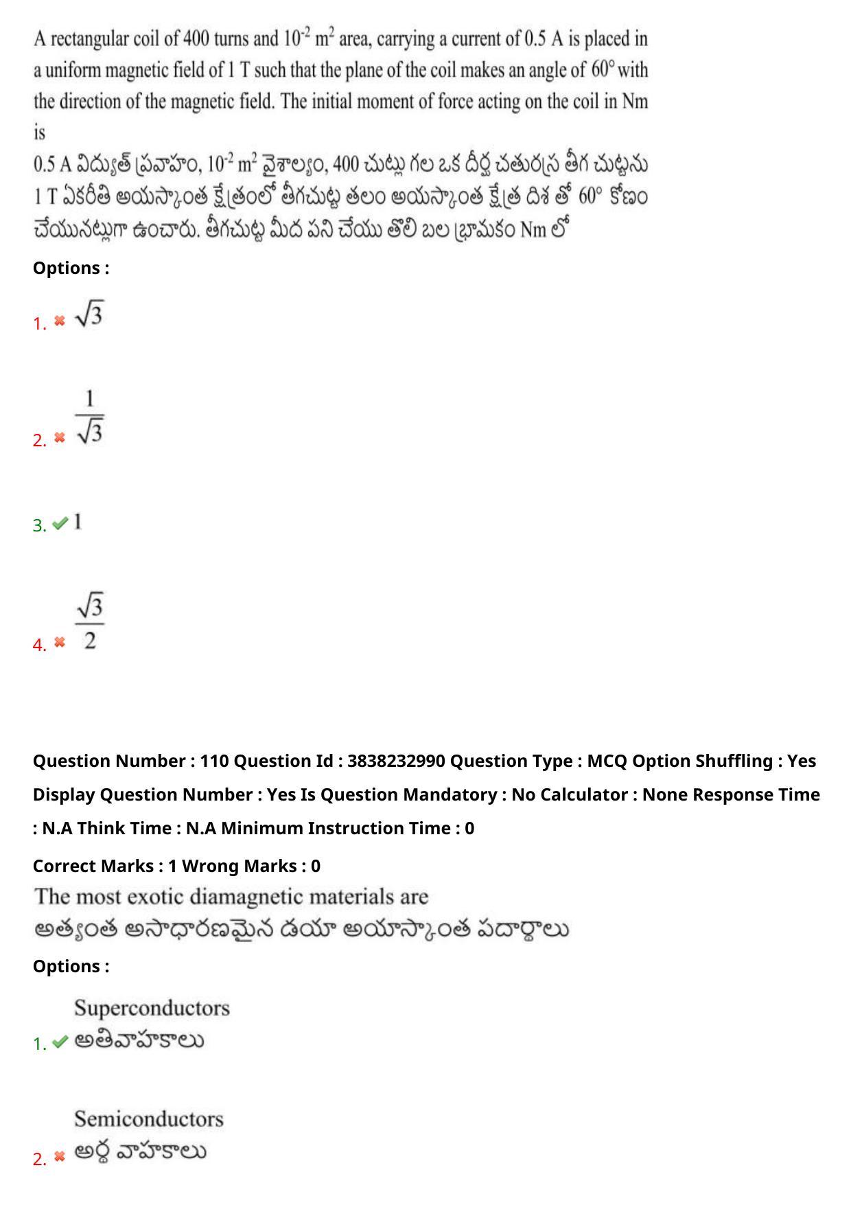TS EAPCET 2024 Question Paper Engineering 09 May Shift 1 With Preliminary Key - Page 80
