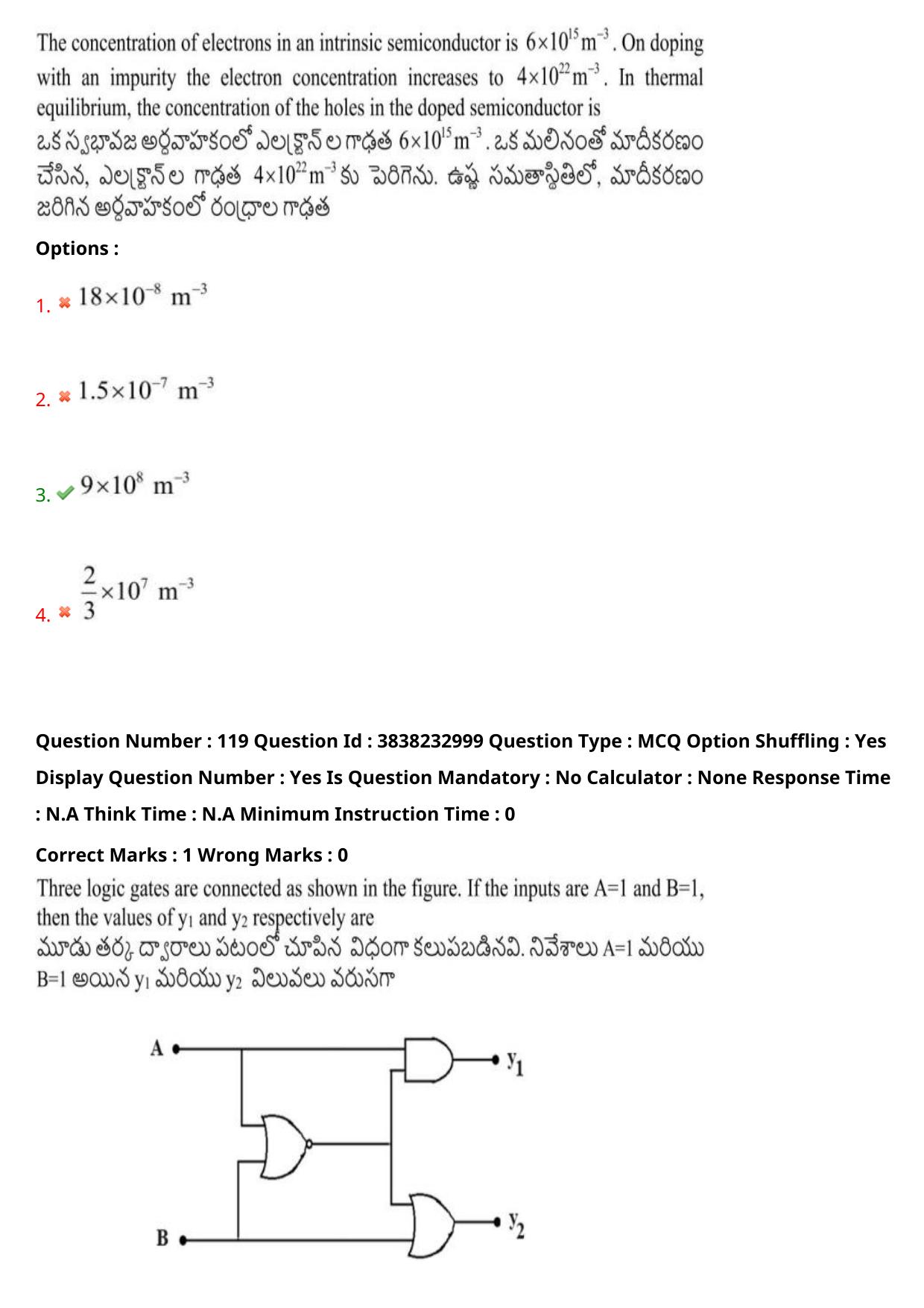 TS EAPCET 2024 Question Paper Engineering 09 May Shift 1 With Preliminary Key - Page 86