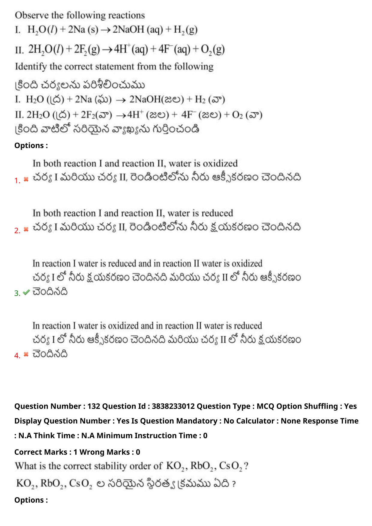 TS EAPCET 2024 Question Paper Engineering 09 May Shift 1 With Preliminary Key - Page 96