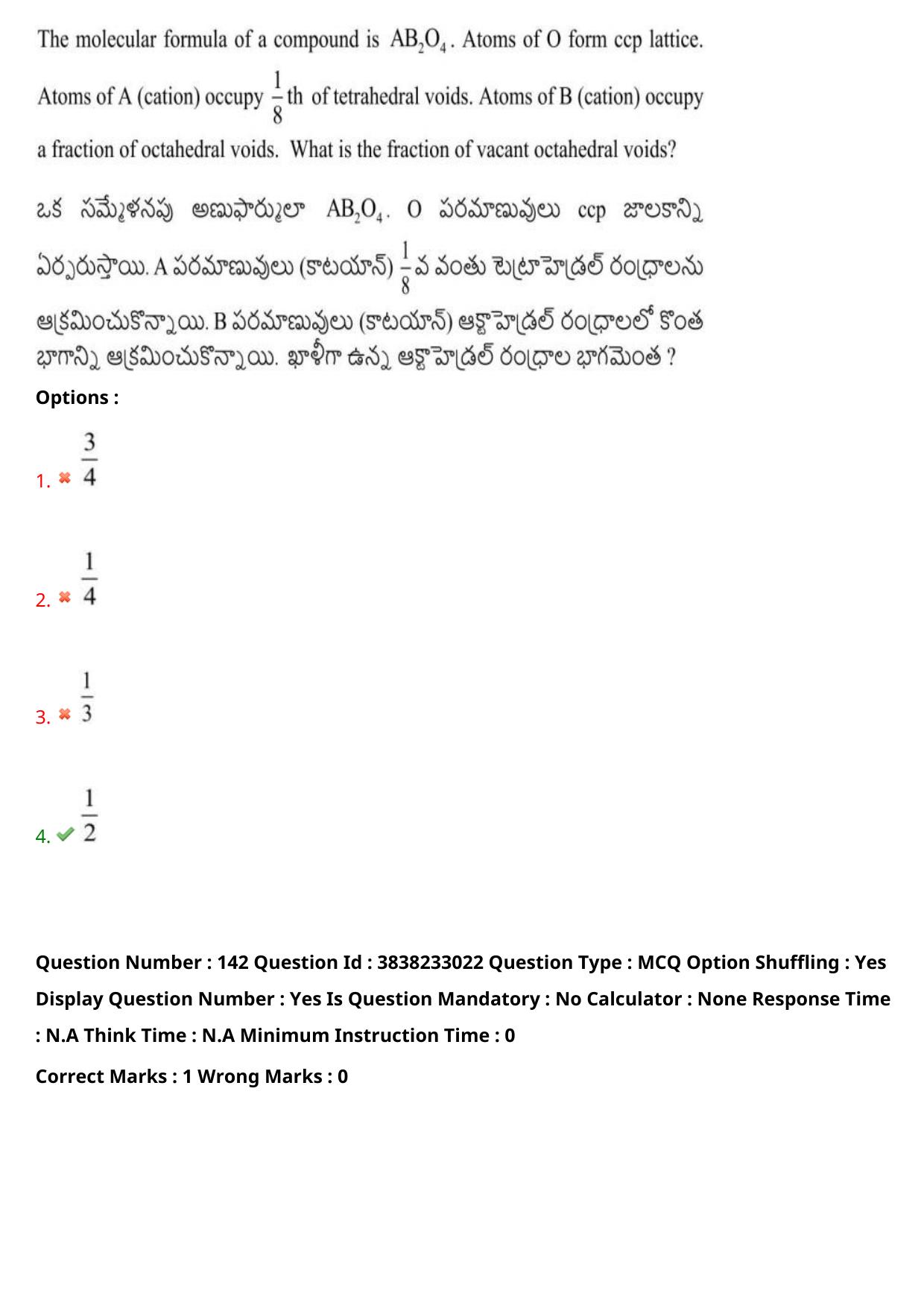 TS EAPCET 2024 Question Paper Engineering 09 May Shift 1 With Preliminary Key - Page 103