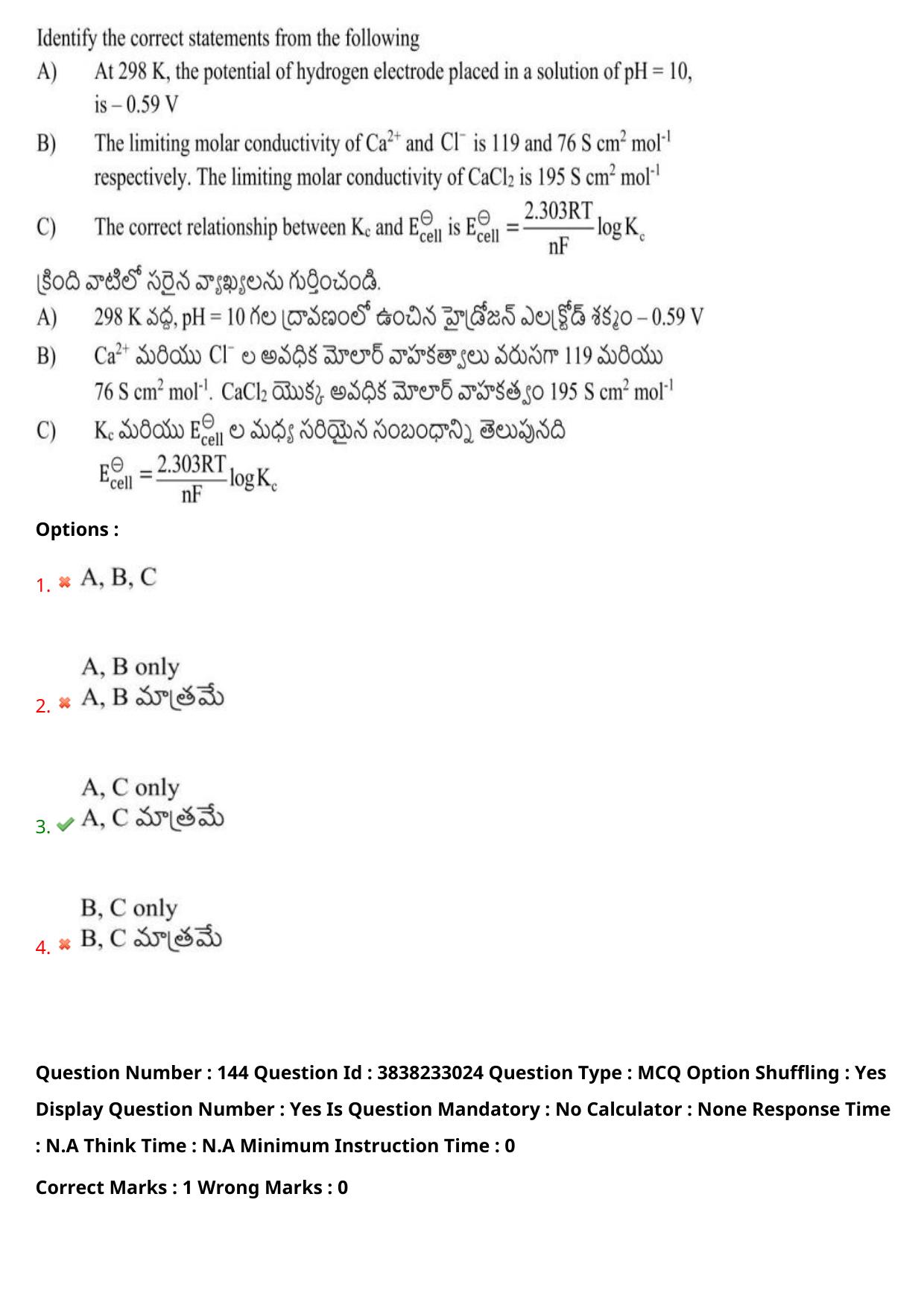 TS EAPCET 2024 Question Paper Engineering 09 May Shift 1 With Preliminary Key - Page 105
