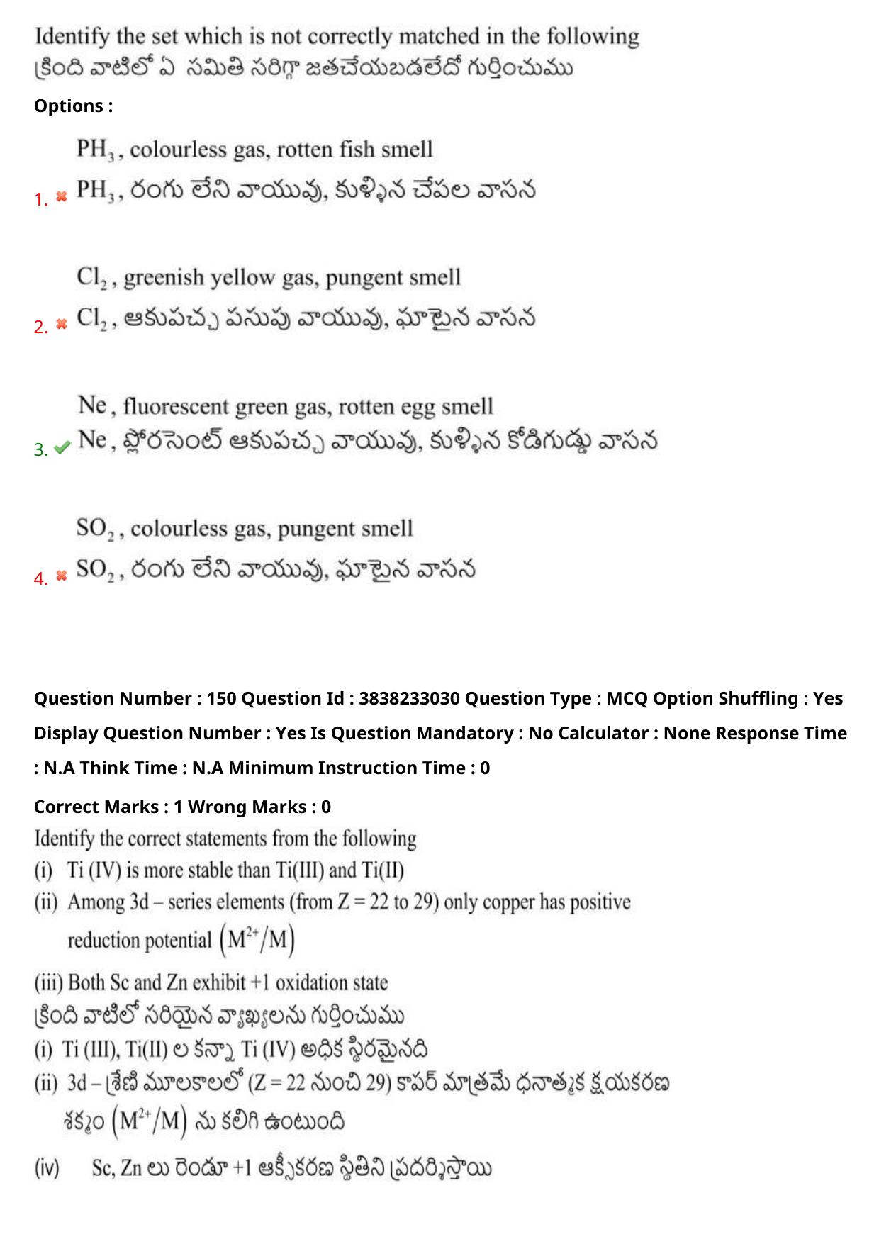 TS EAPCET 2024 Question Paper Engineering 09 May Shift 1 With Preliminary Key - Page 110