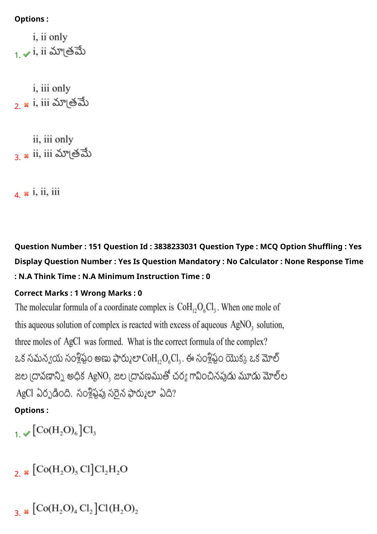 TS EAPCET 2024 Question Paper Engineering 09 May Shift 1 With Preliminary Key - Page 111