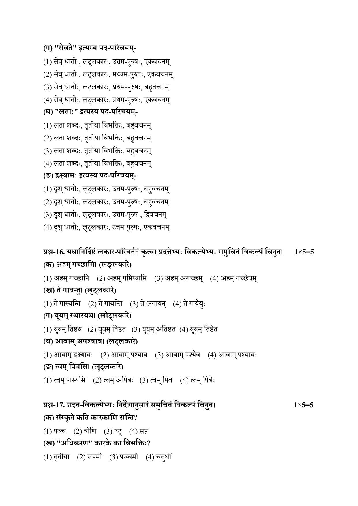 HPBOSE Class 8th Sanskrit Sample Question Papers 2023 - Page 6
