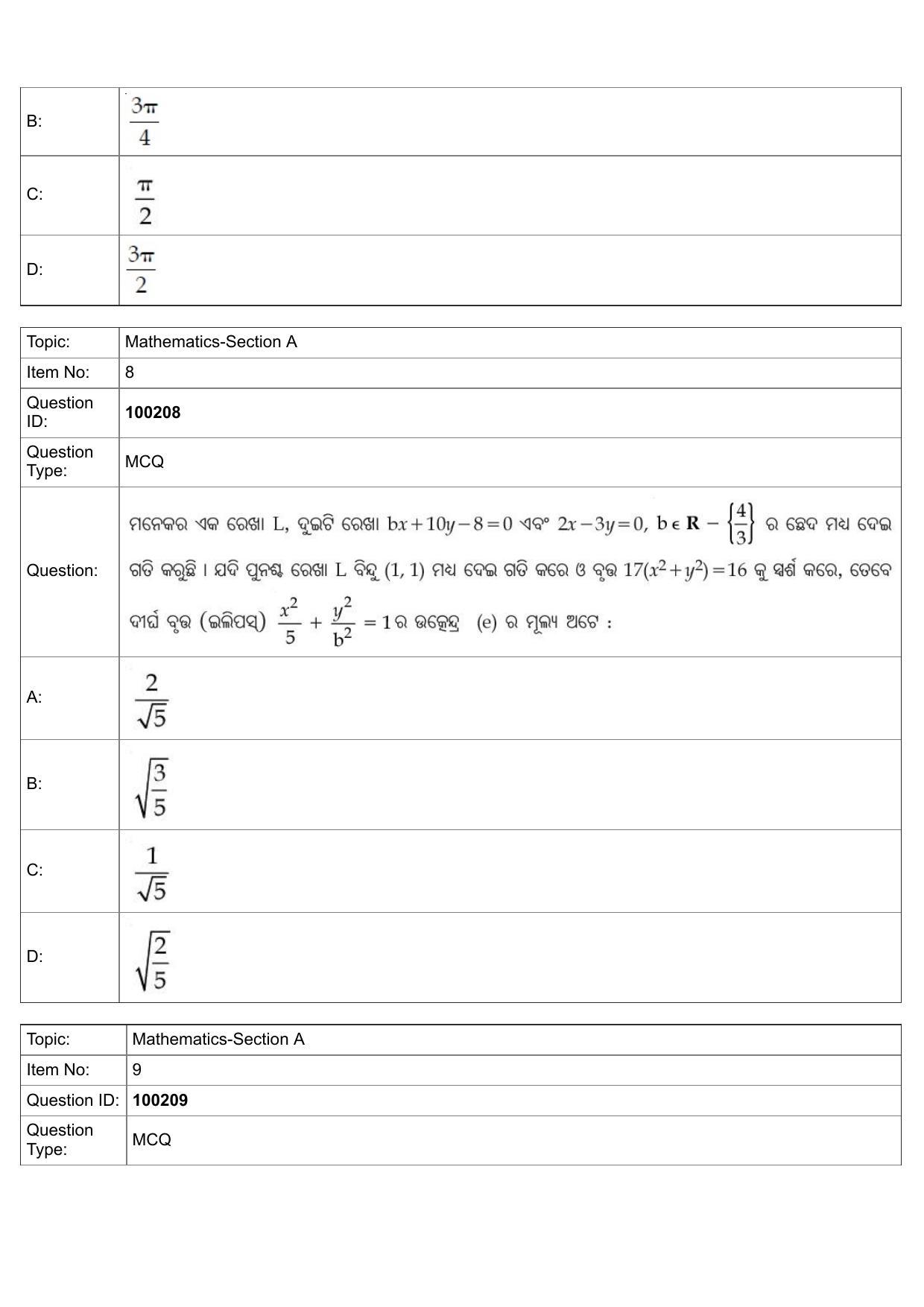 JEE Mains 2022: B.Arch Odiya (Shift 1) 29-07-2022 Question Paper - Page 4