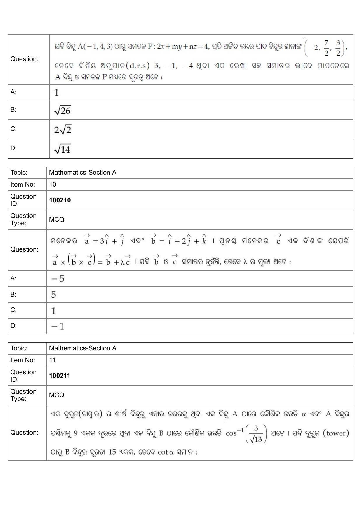 JEE Mains 2022: B.Arch Odiya (Shift 1) 29-07-2022 Question Paper - Page 5