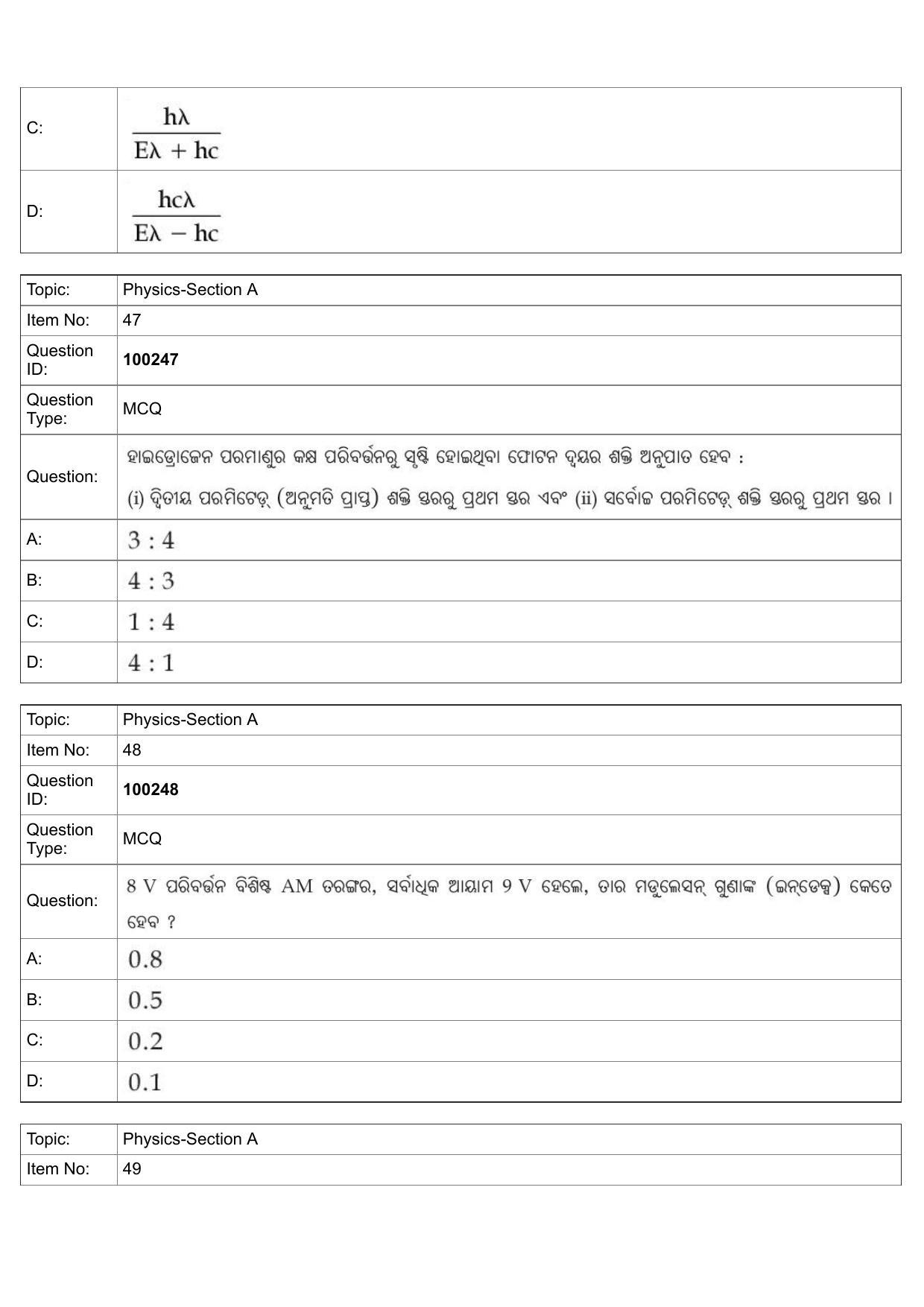 JEE Mains 2022: B.Arch Odiya (Shift 1) 29-07-2022 Question Paper - Page 22